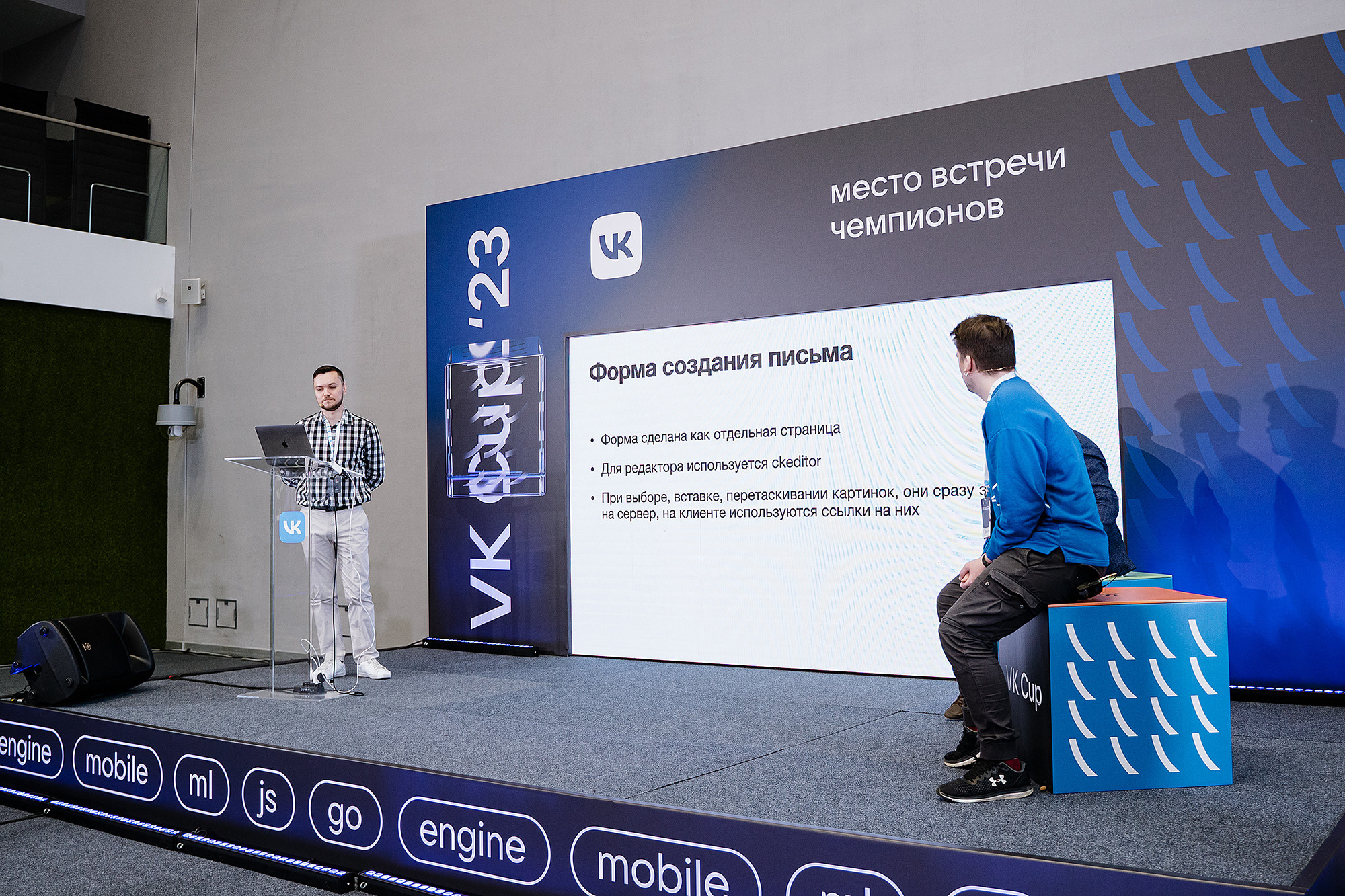 VK Cup. Фотограф на мероприятие