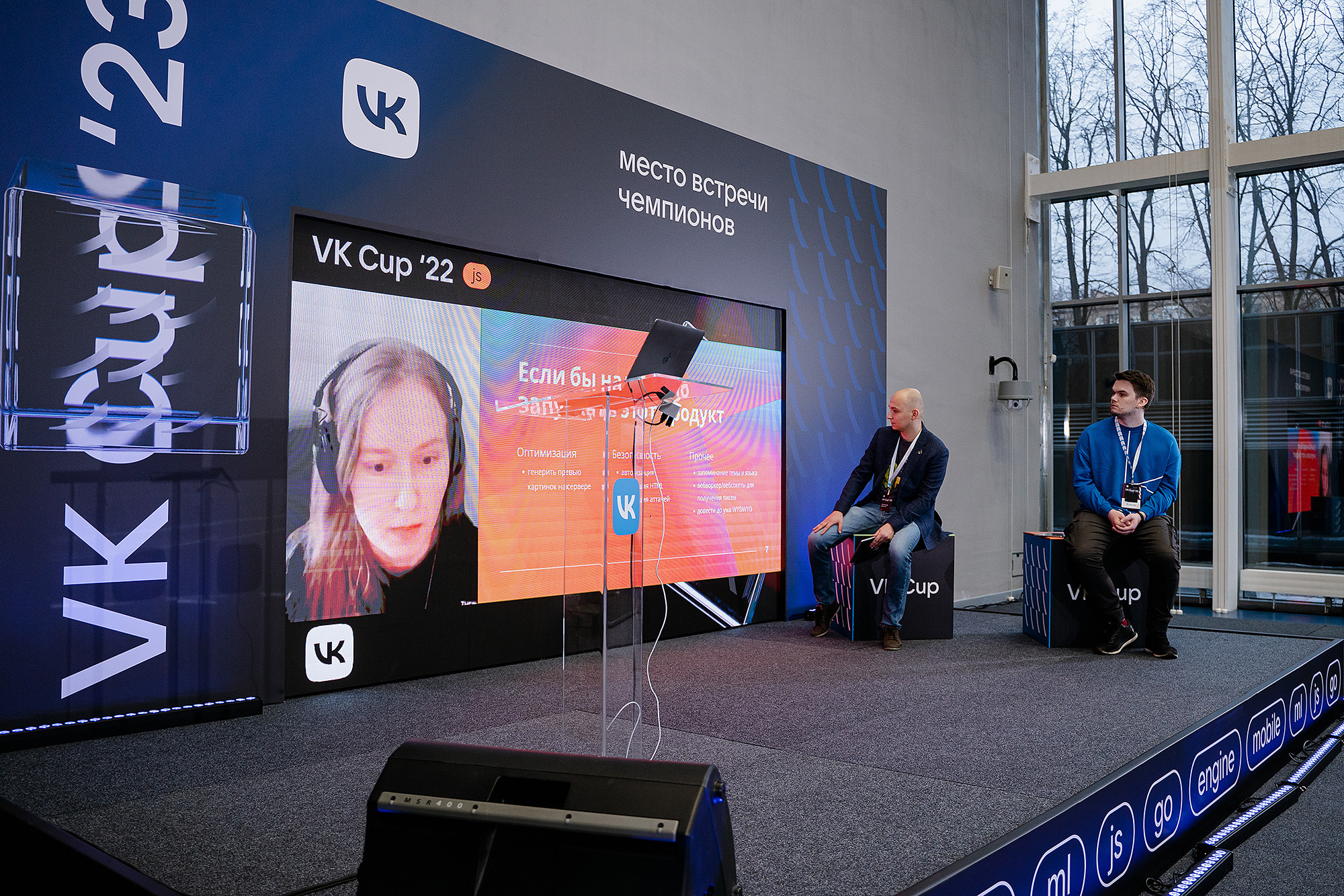 VK Cup. Фотограф на мероприятие