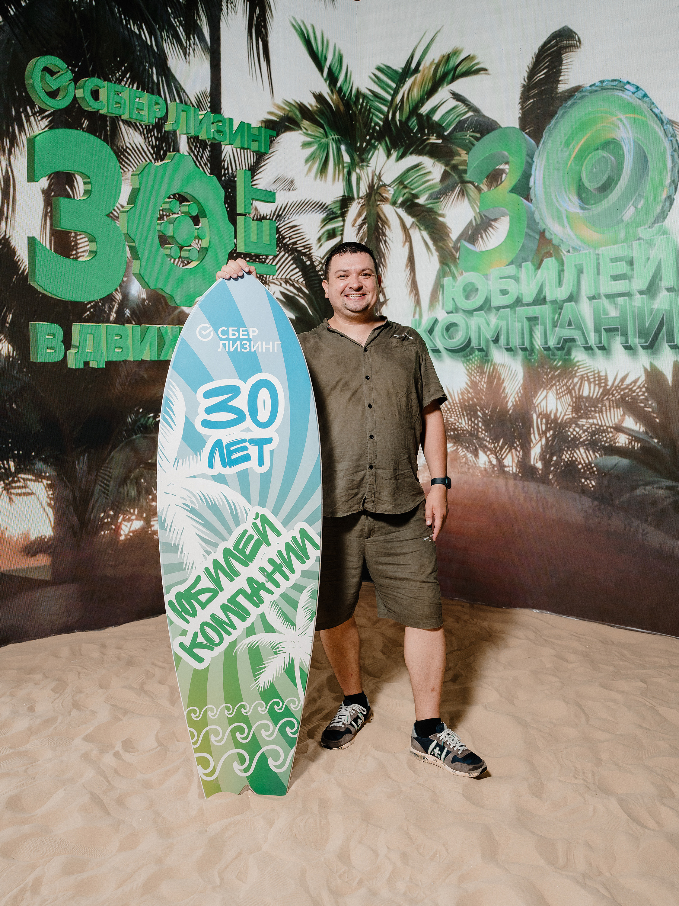 Корпоратив Сберлизинг. Фотограф на мероприятие