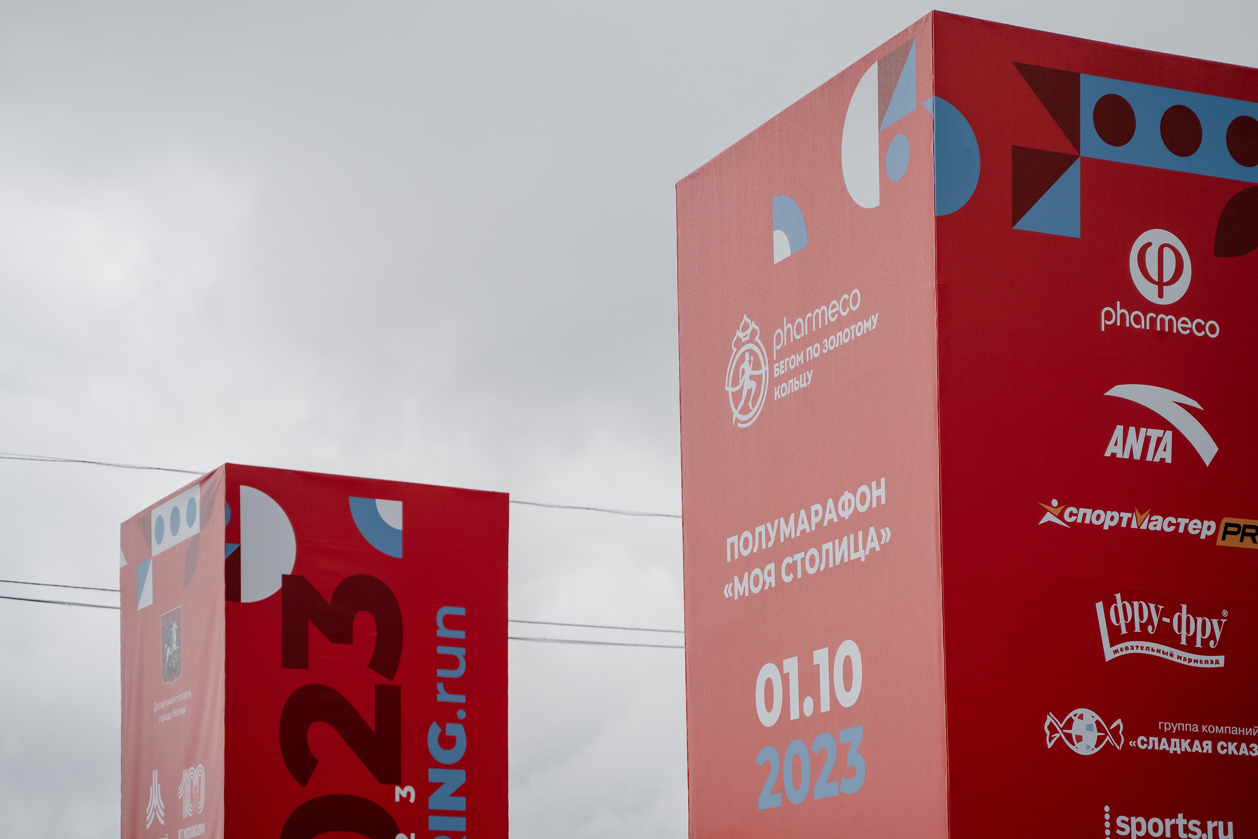 Фармэко Марафон. Фотограф на мероприятие