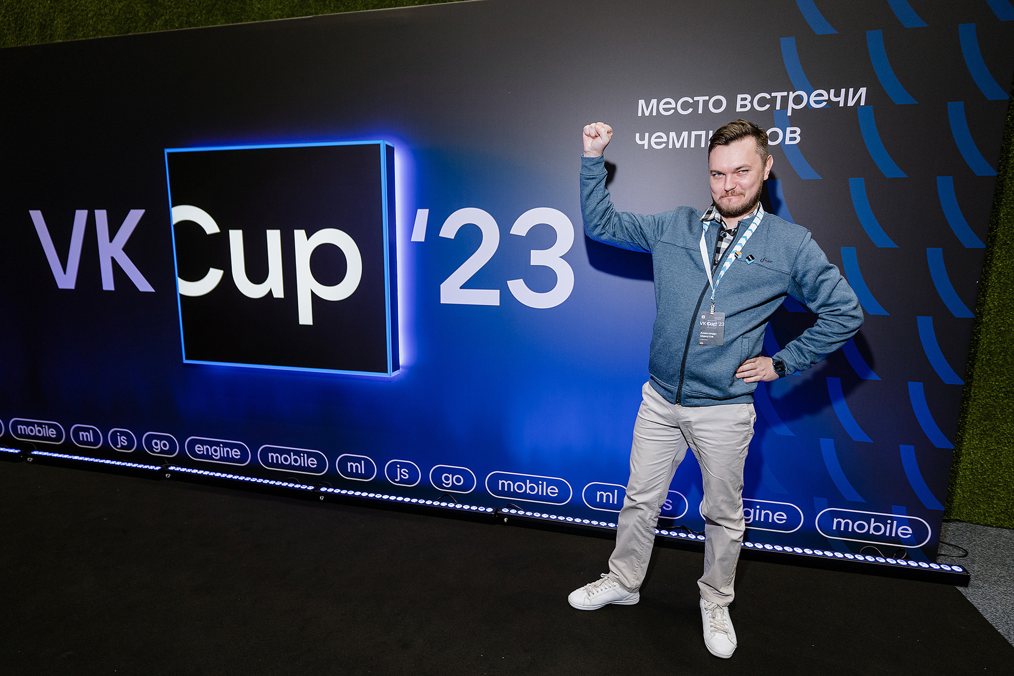 VK Cup. Фотограф на мероприятие