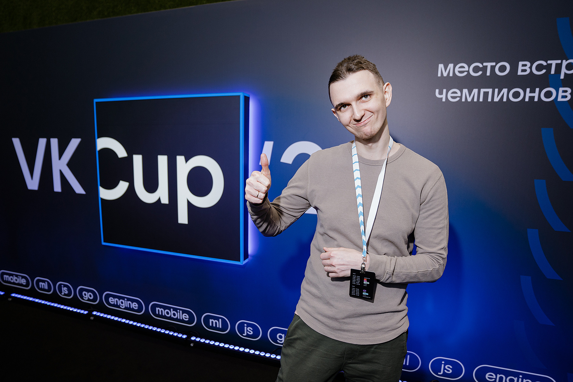 VK Cup. Фотограф на мероприятие
