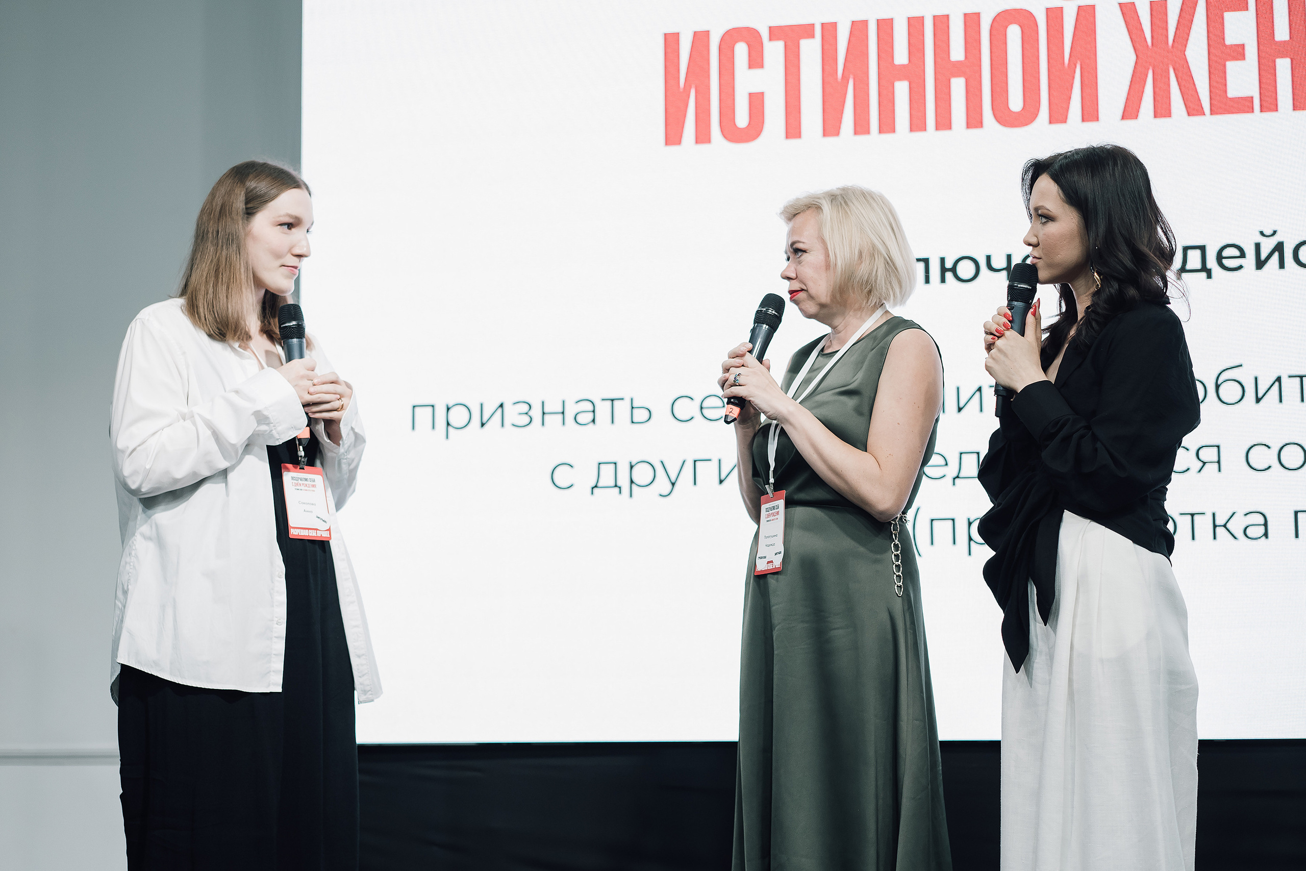 Тренинг-шоу «Я сама у себя есть». Фотограф на мероприятие