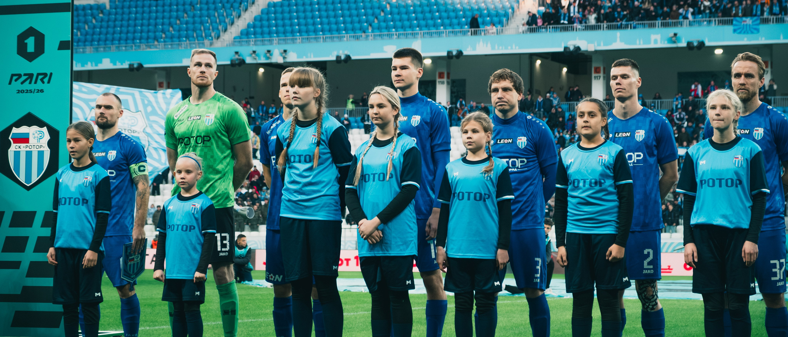 Ротор — Арсенал Тула | Волгоград Арена. Royal Shirali