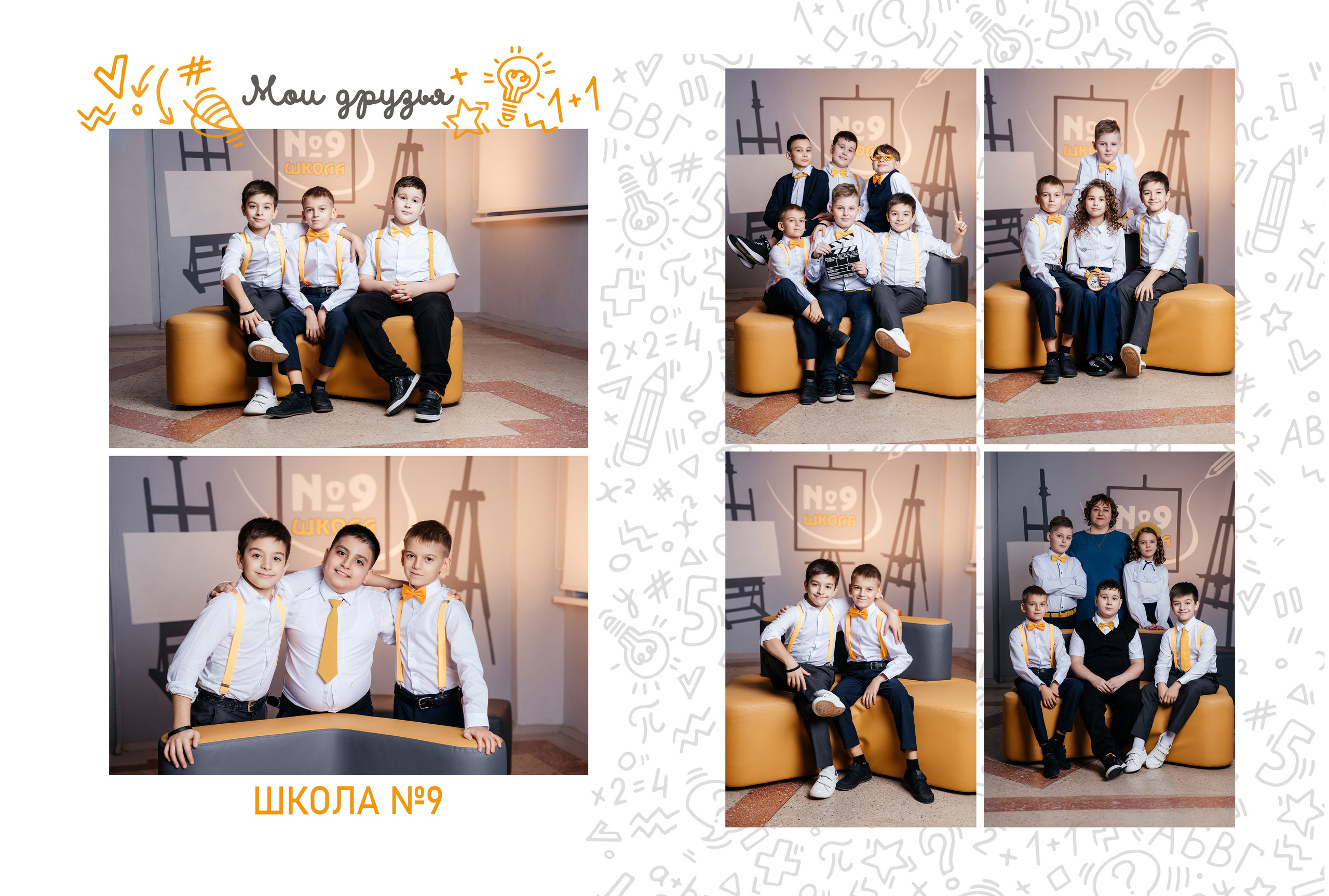 Выпускные фотокниги для 1-4 классов. Семейный, детский и школьный фотограф в Надыме Анастасия Шендрикова