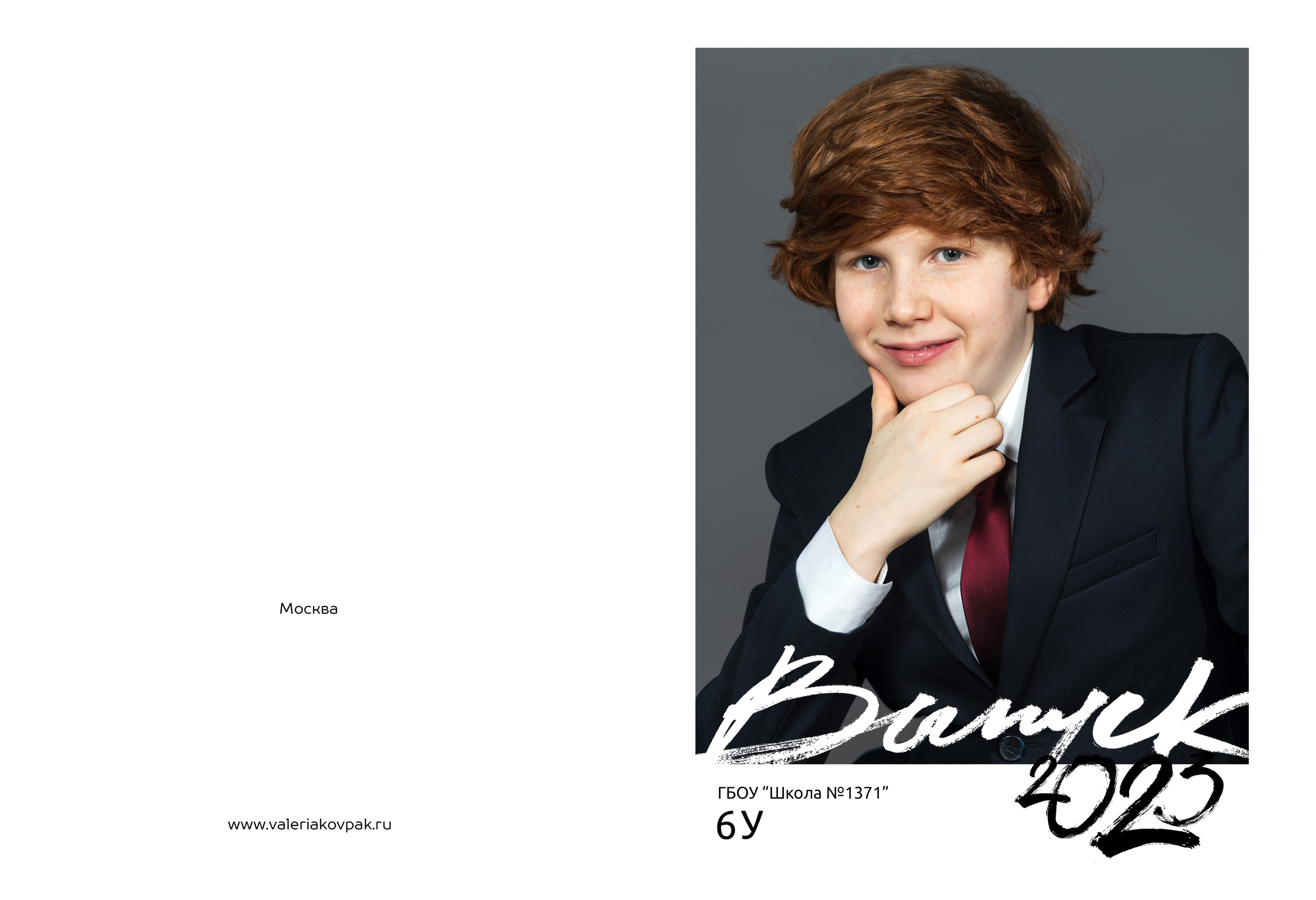 Выпускной фотоальбом в детский сад и школу. Фотограф Валерия Ковпак. Москва. Химки. Куркино