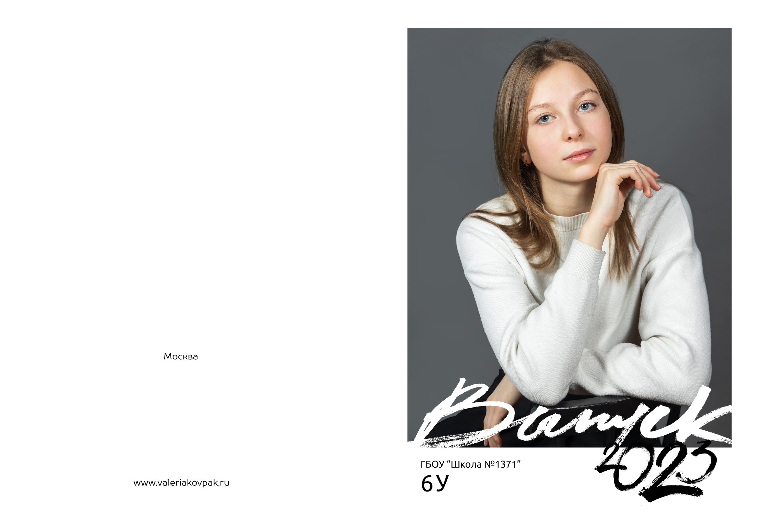 Выпускной фотоальбом в детский сад и школу. Фотограф Валерия Ковпак. Москва. Химки. Куркино