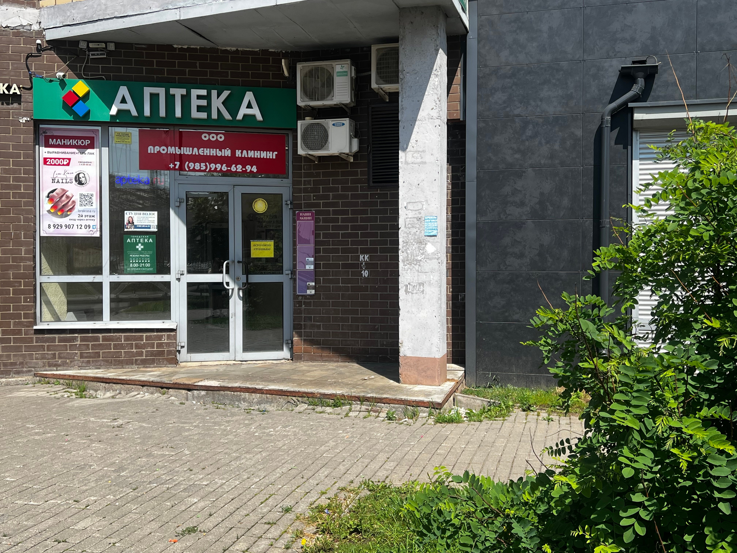 КАК НАЙТИ?. 𝐋𝐎𝐑𝐀 𝐊𝐑𝐀𝐒𝐀 𝐍𝐀𝐈𝐋𝐒