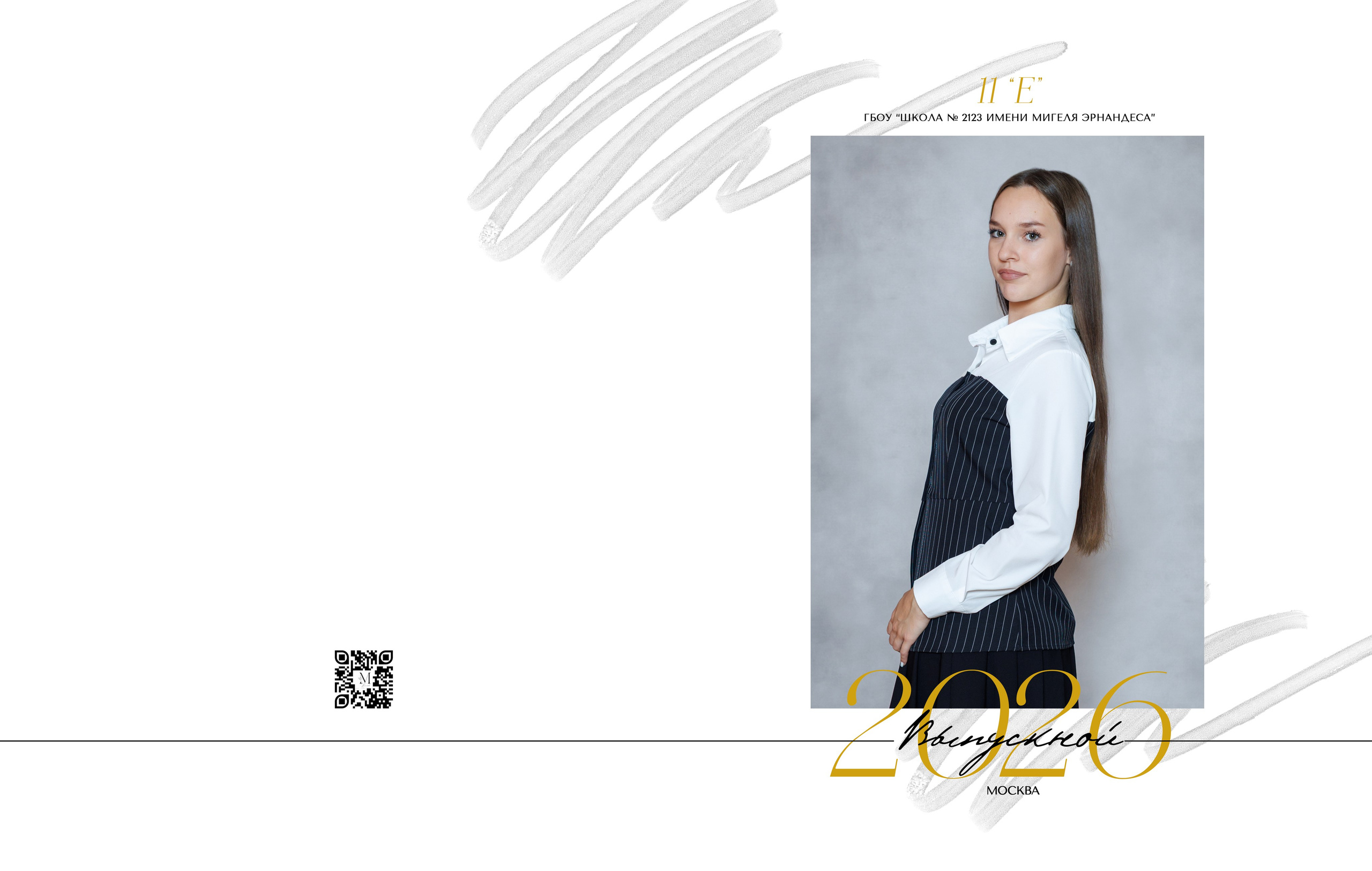 «Глянец». Выпускные школьные альбомы Мария Киселёва. Москва и МО
