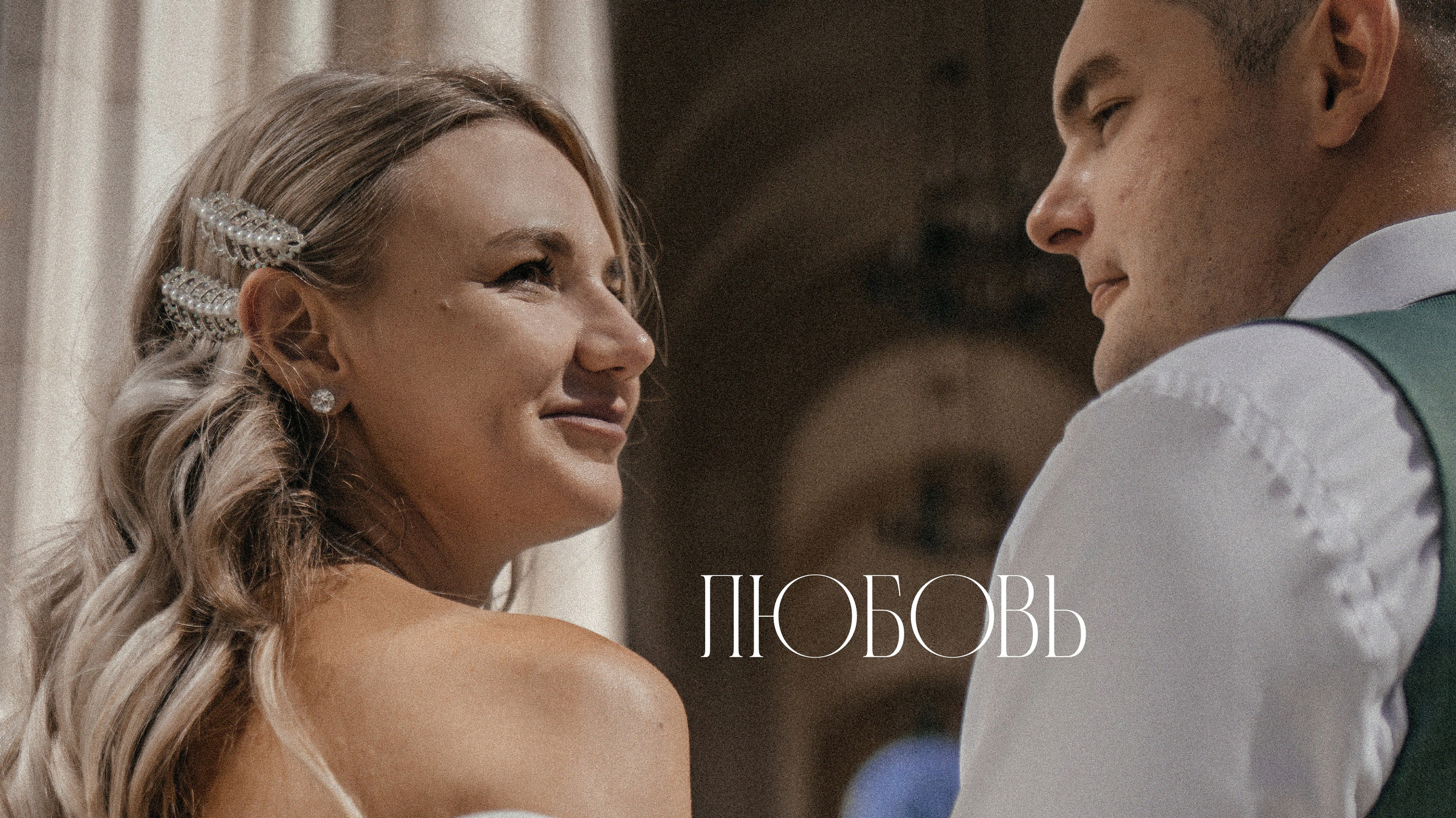 Фотосъёмки. Фотограф Анастасия Огнева