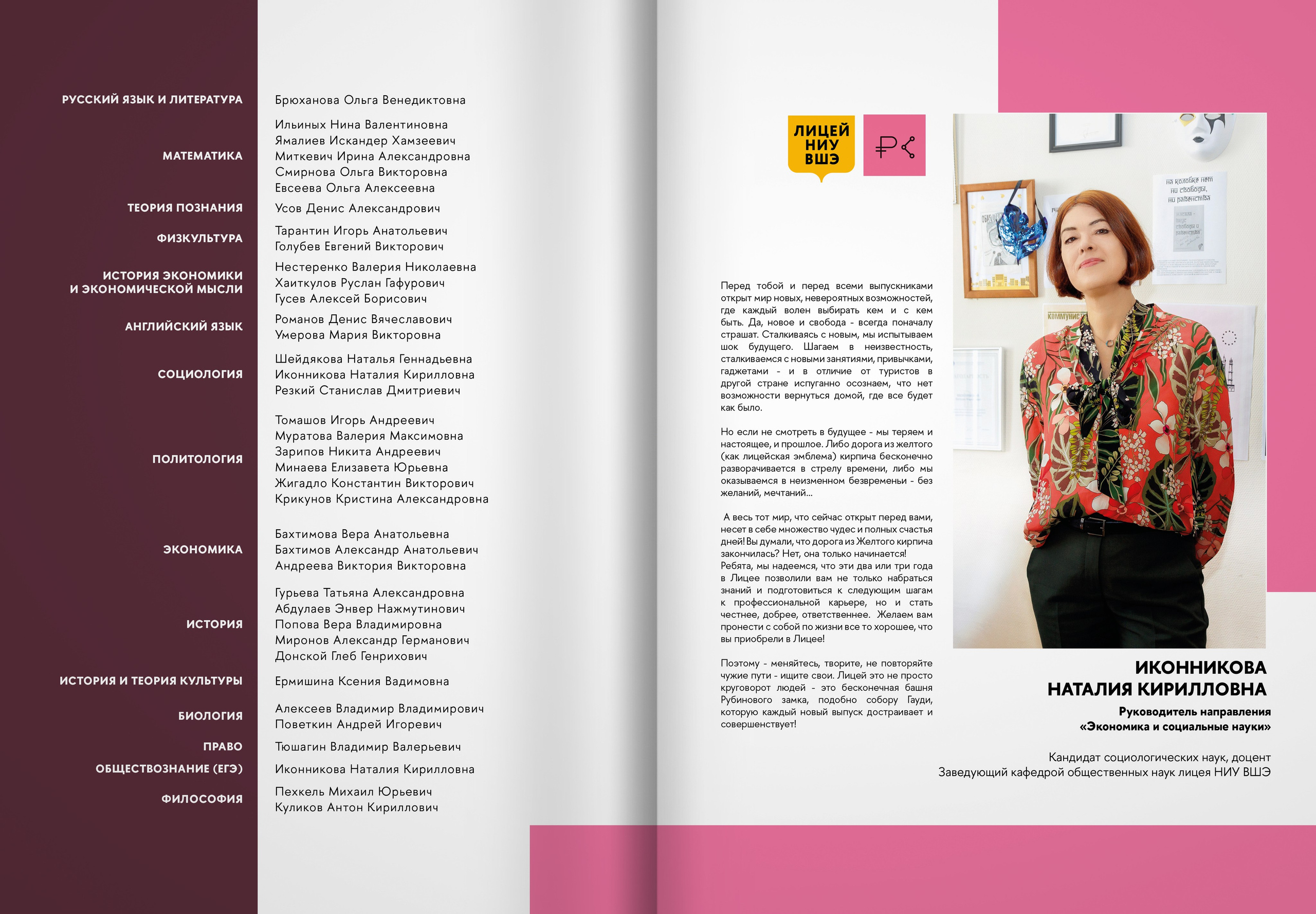 2024 — лицей ВШЭ — группа 11С2. ТВОЯ ШКОЛЬНАЯ ИСТОРИЯ — фотограф Юлия Федосеева