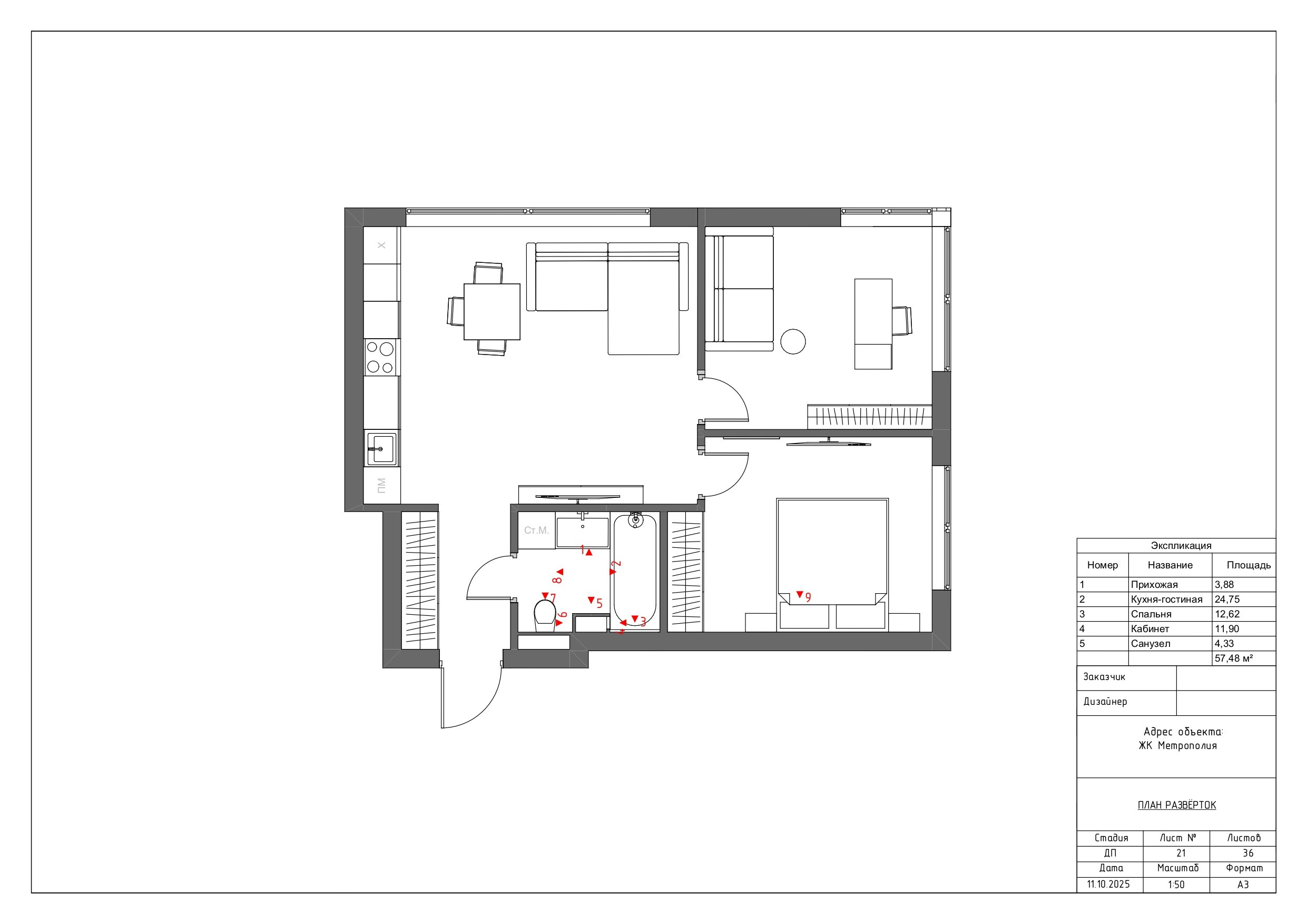 ЖК Метрополия. Дизайнер интерьера Ника Шуба