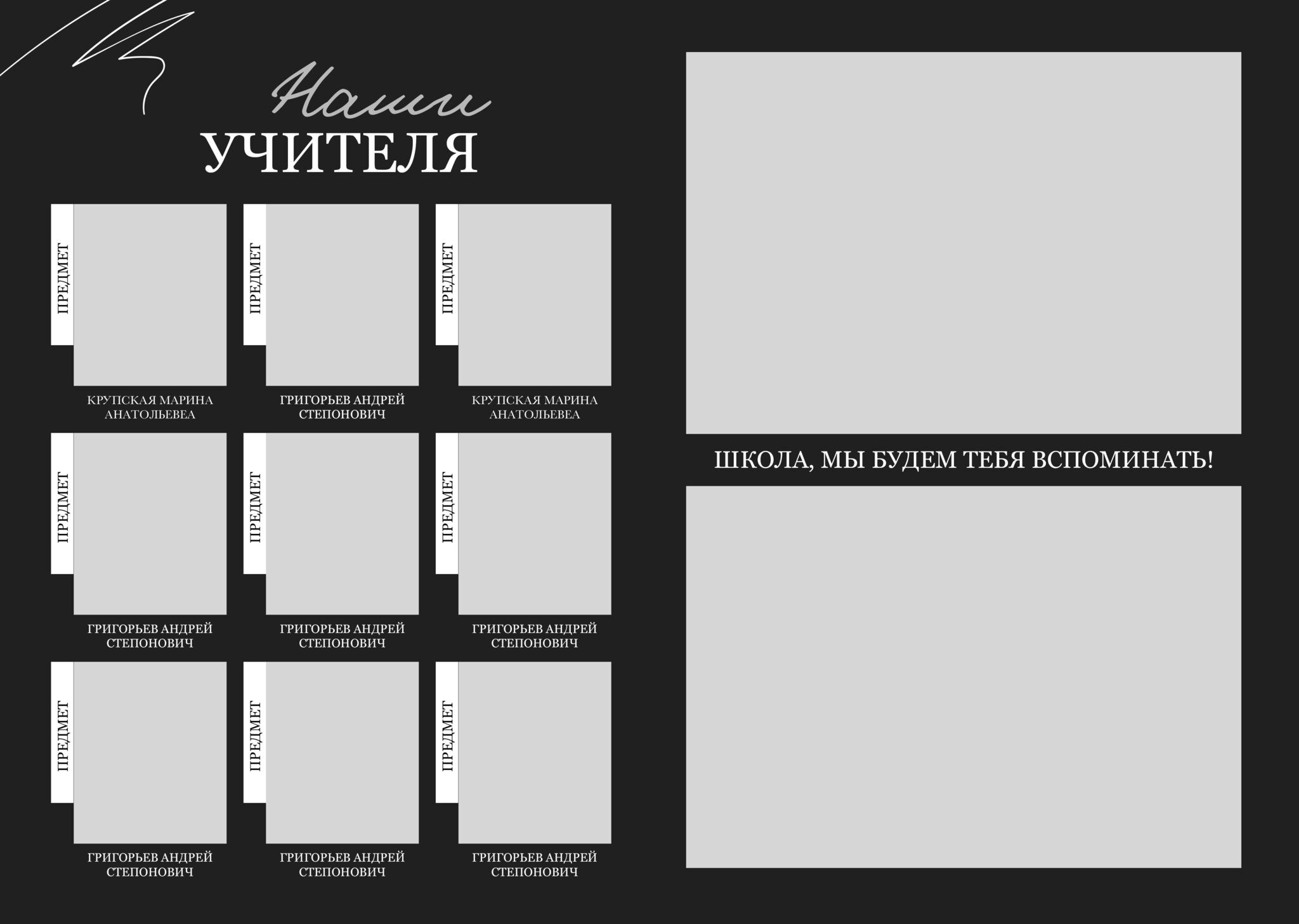 Тень. GOTRA — выпускные альбомы в Тюмени