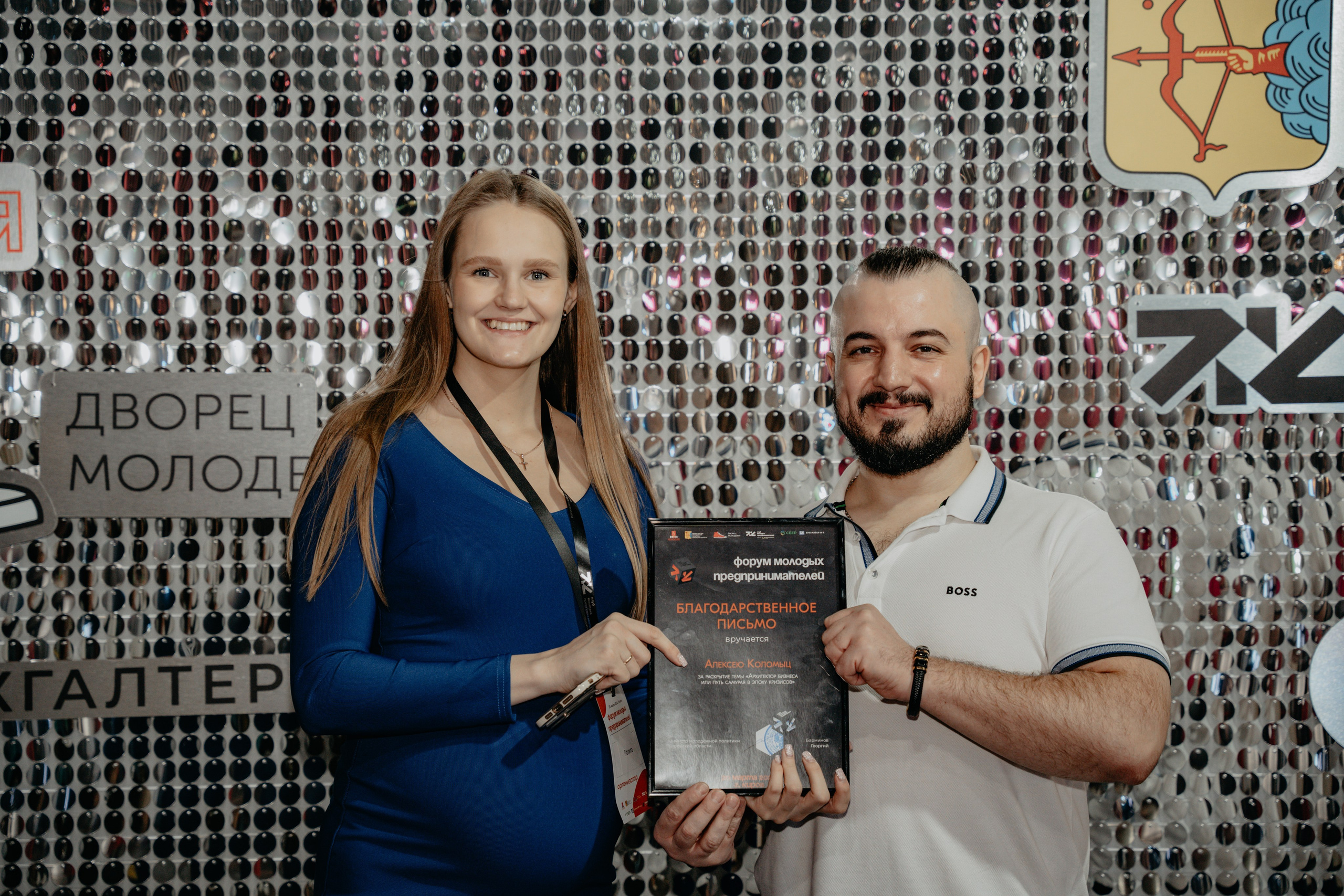 Форум. Клуб Молодых Предпринимателей