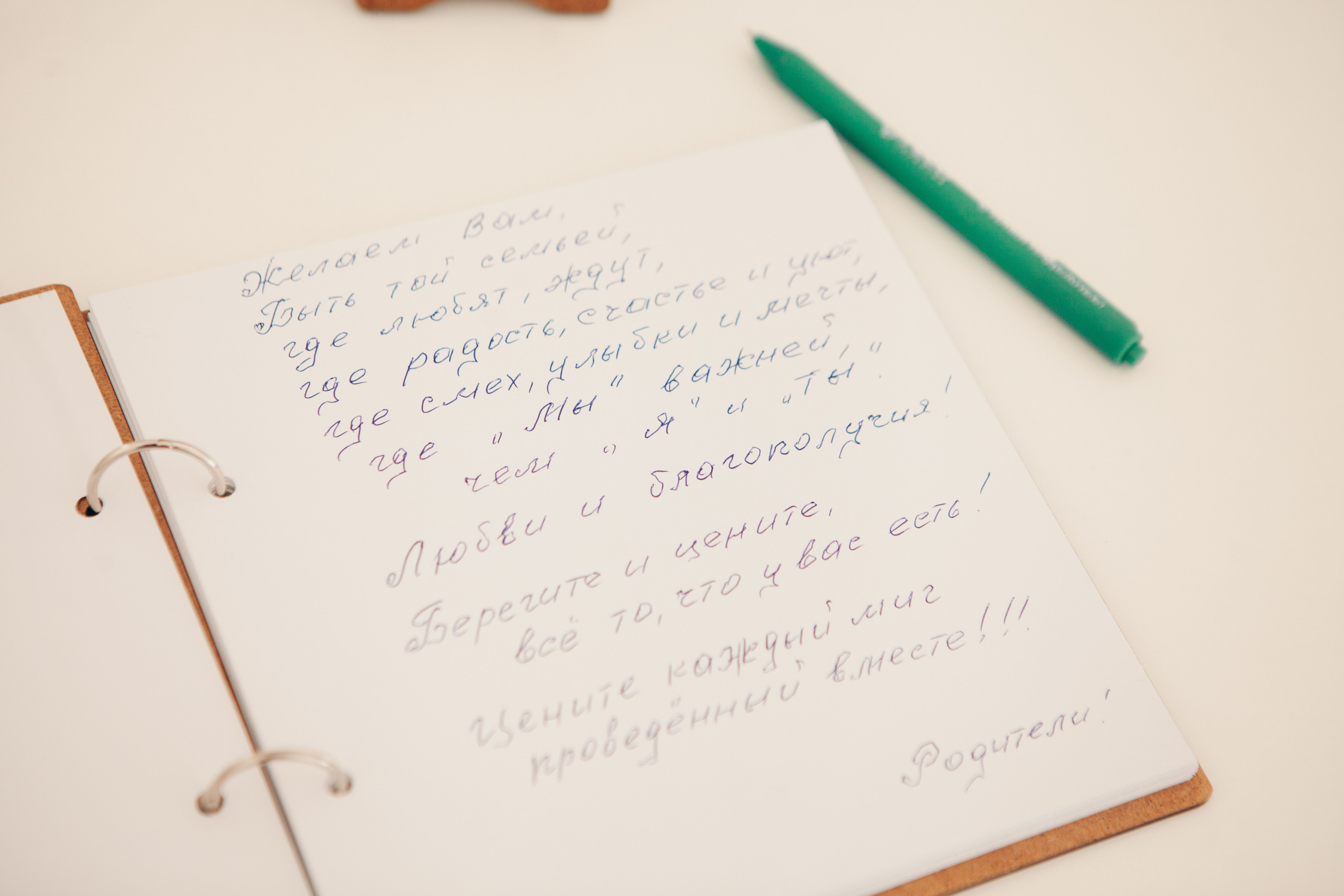 Фотосессия молодоженов на пляже Рублево. Фотограф Ольга Ефремова