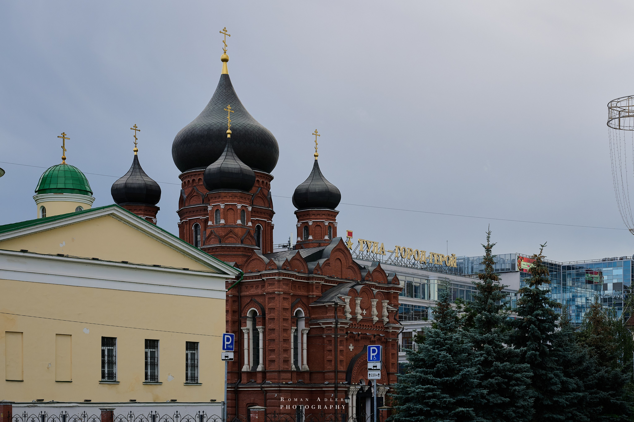 Тула. Август 2025. Фотограф Роман Адлер
