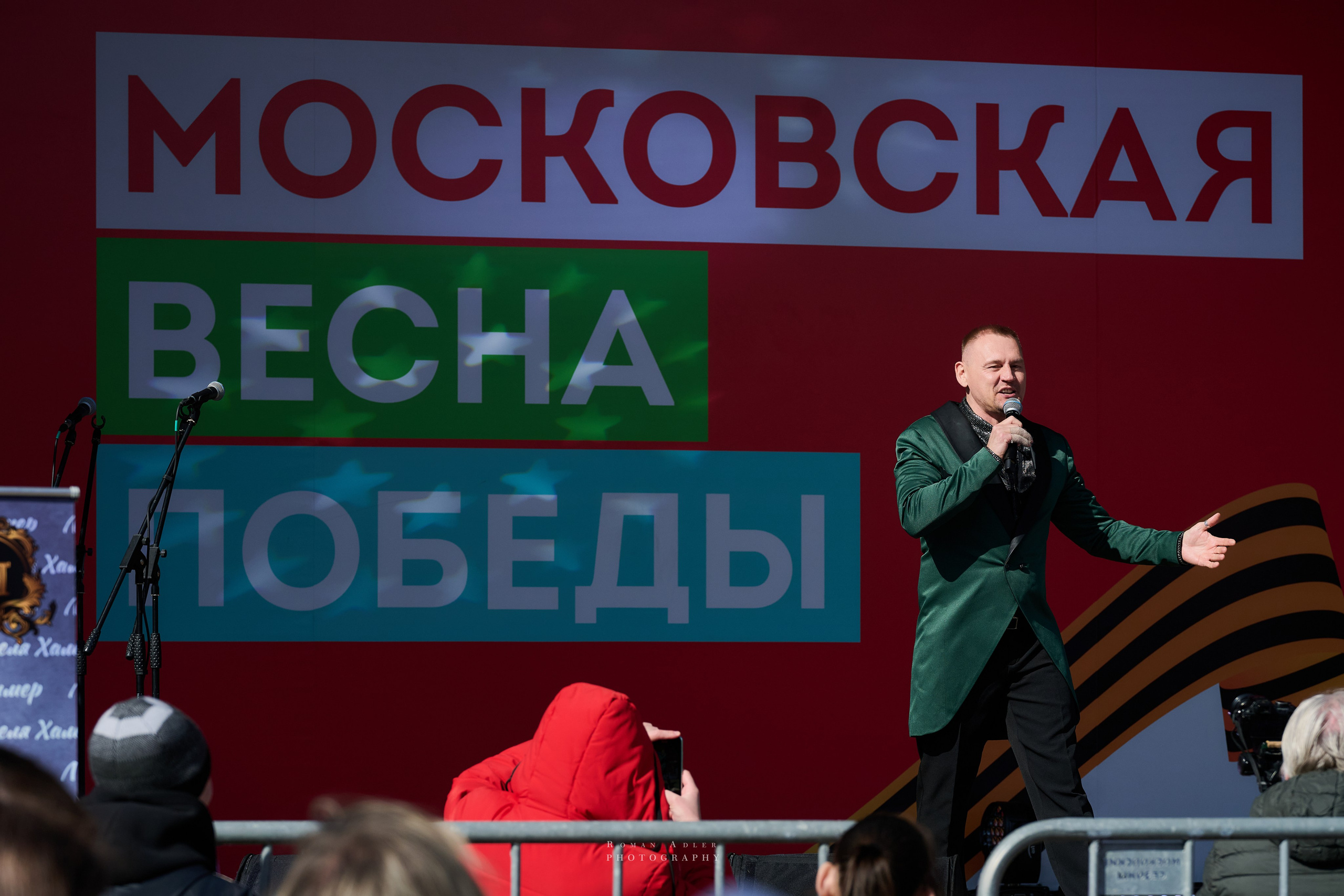 Московская весна Победы. Фотограф Роман Адлер