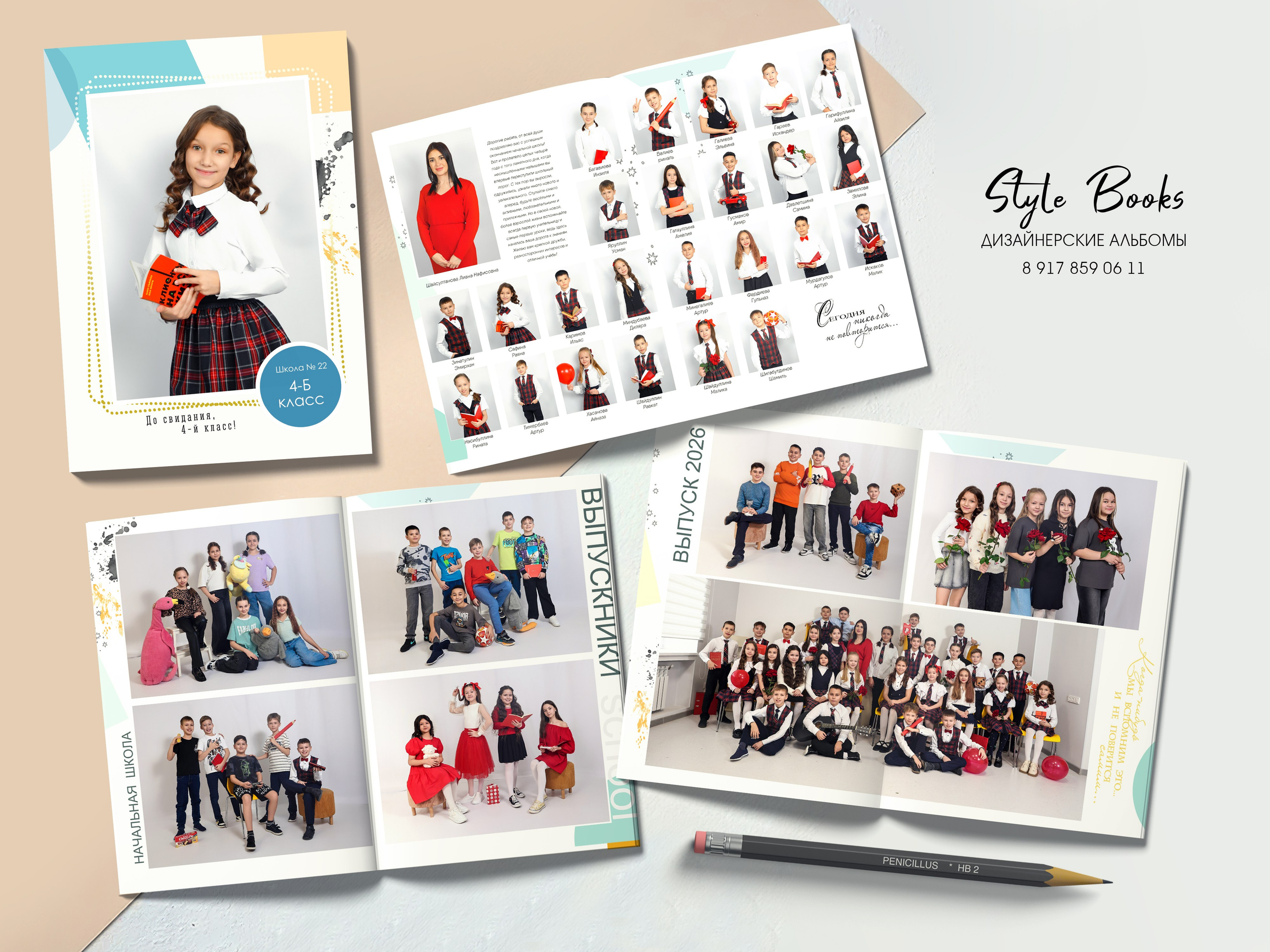 ВЫПУСК 4 класс. «Stylebook»