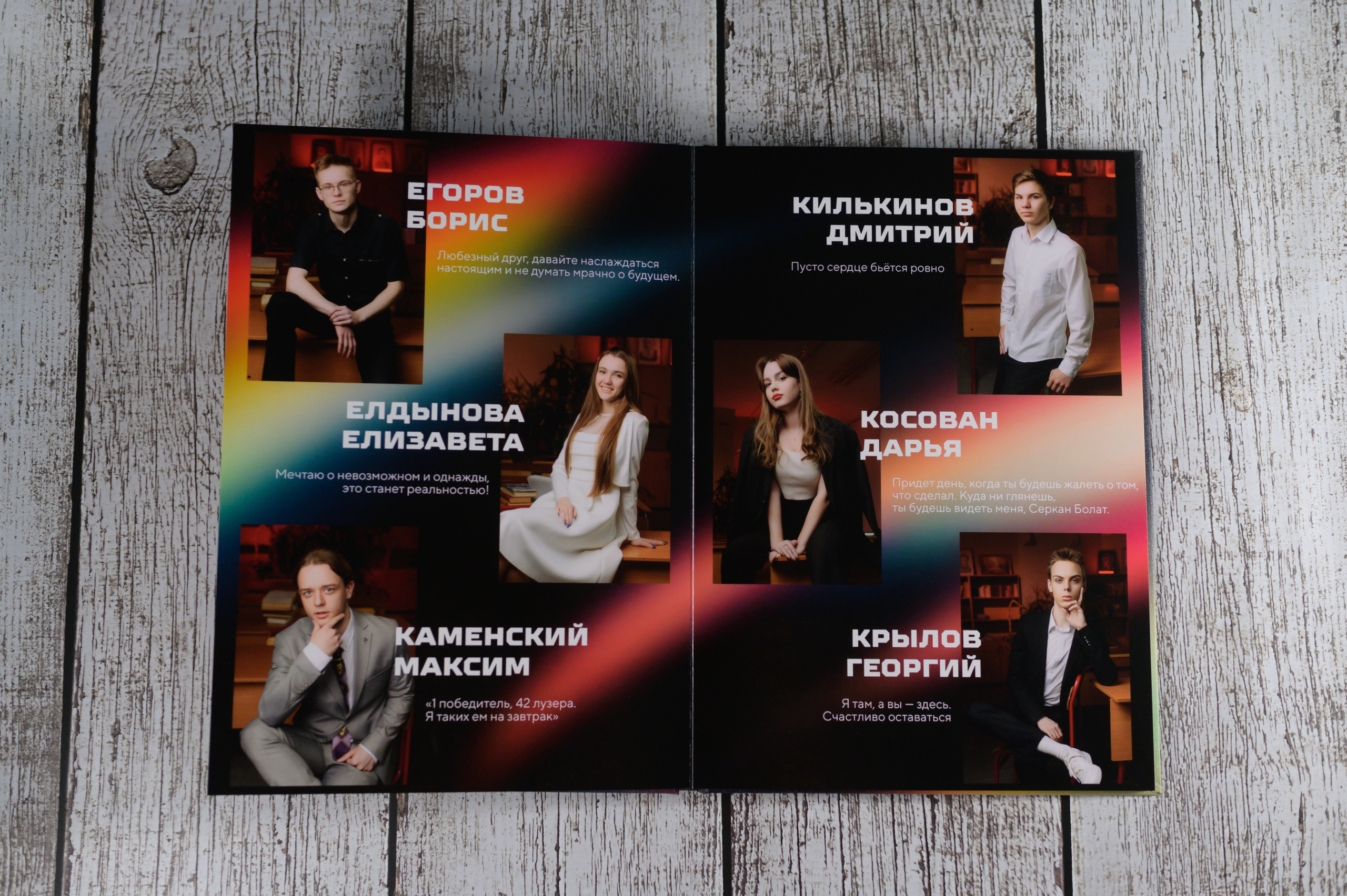 Spectrum. Выпускные альбомы в Москве и Подмосковье