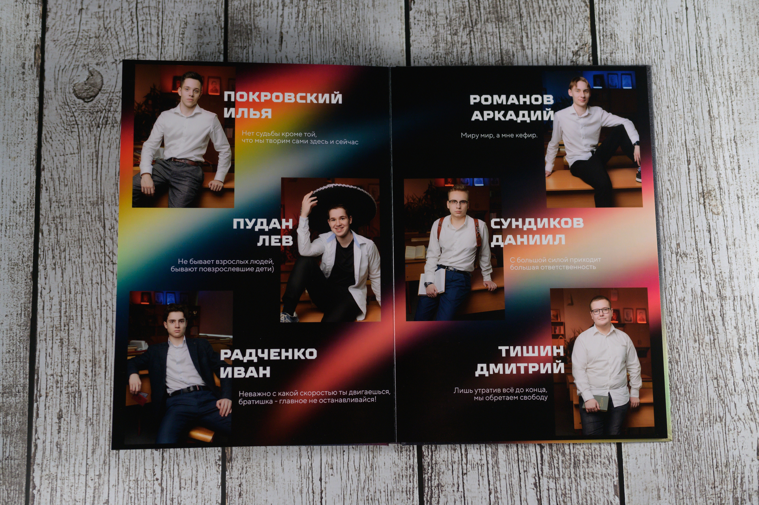 Spectrum. Выпускные альбомы в Москве и Подмосковье