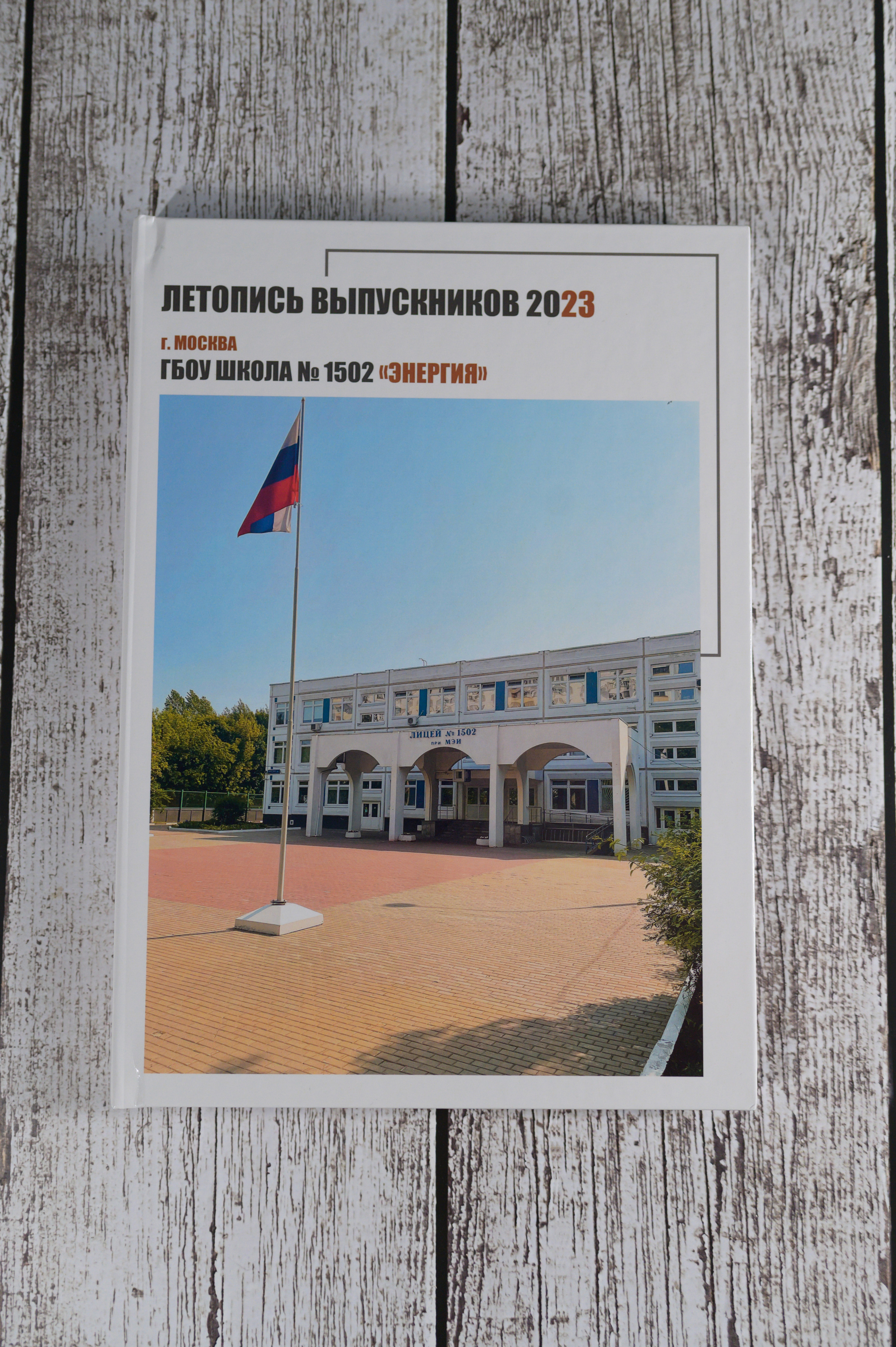 Обложки. Выпускные альбомы в Москве и Подмосковье