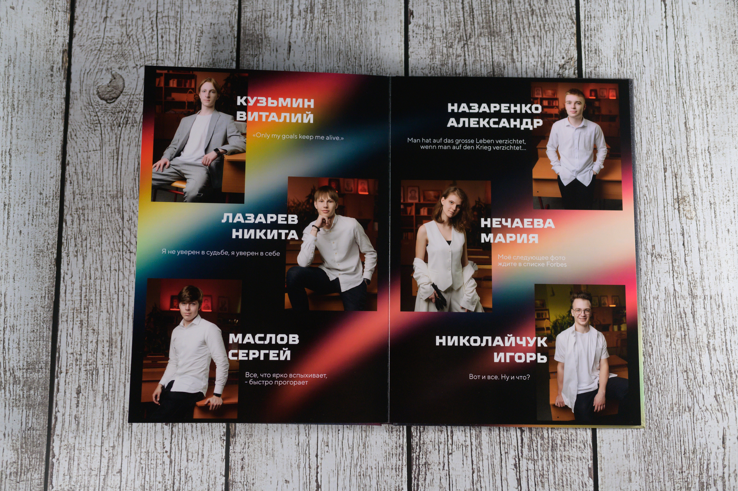 Spectrum. Выпускные альбомы в Москве и Подмосковье