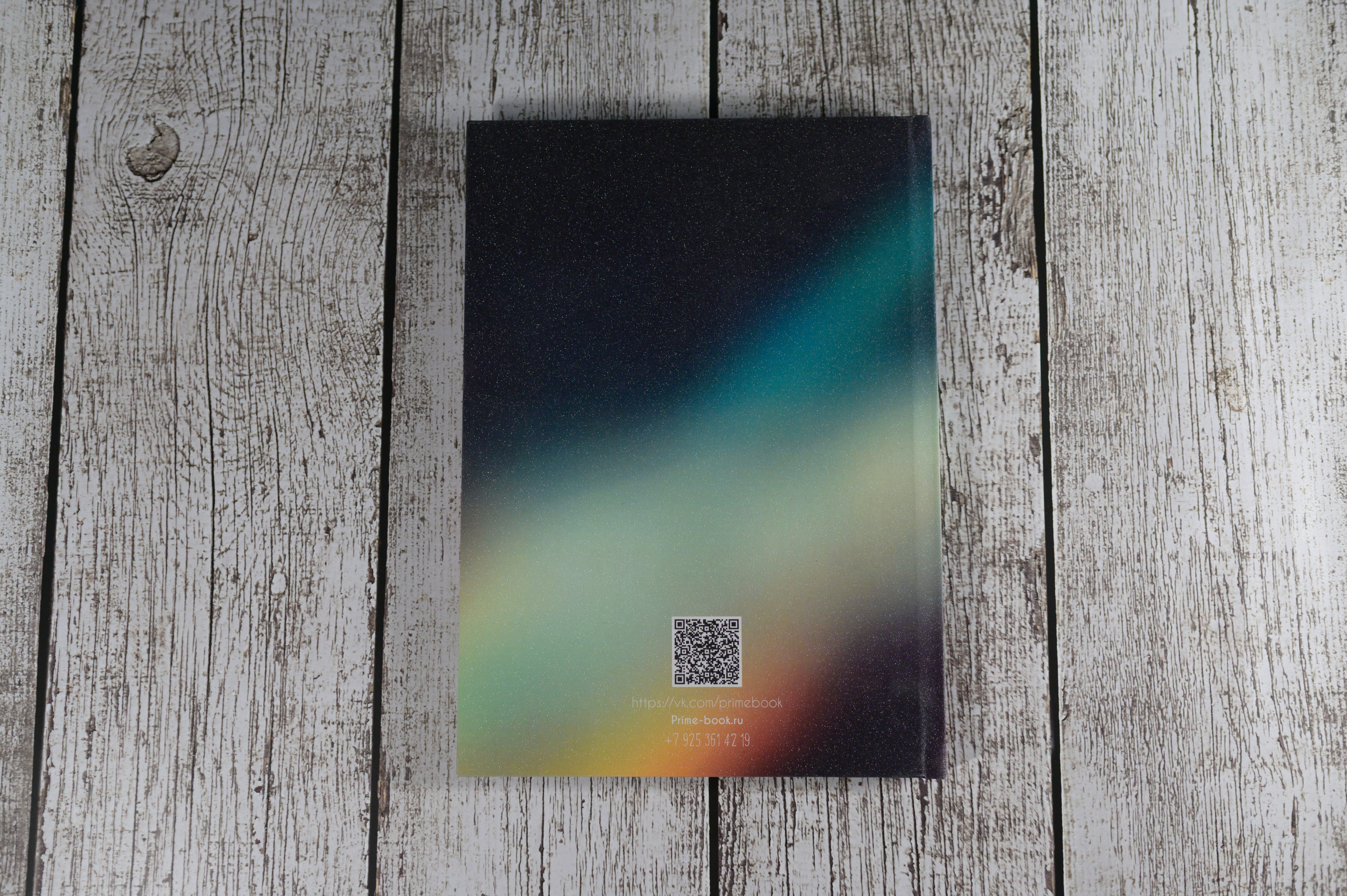 Spectrum. Выпускные альбомы в Москве и Подмосковье