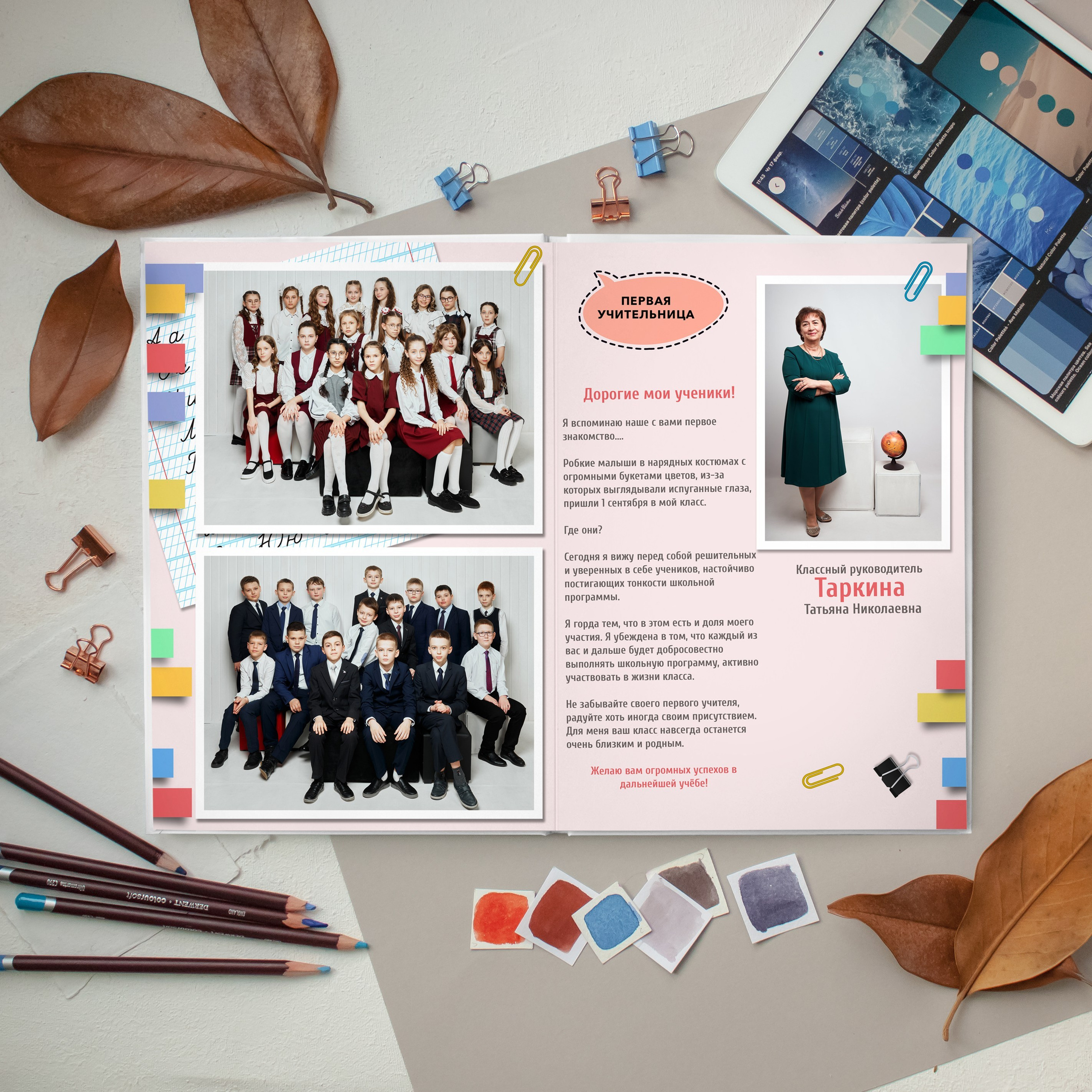 💛 № 005. ЗАМЕТКИ. Выпускные альбомы в Бугуруслане, Похвистнево, Абдулино