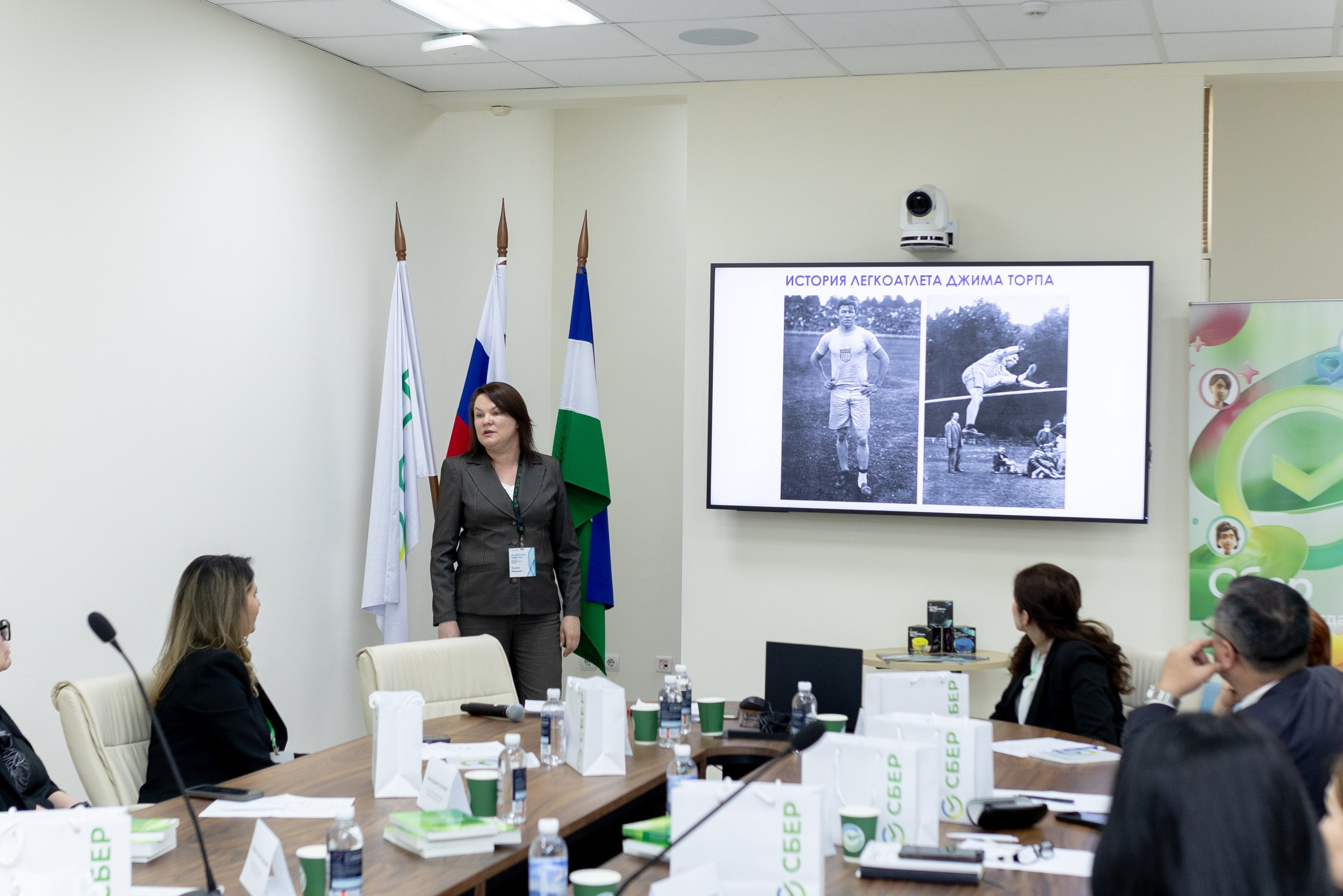 Конференция Сбербанк. Главная