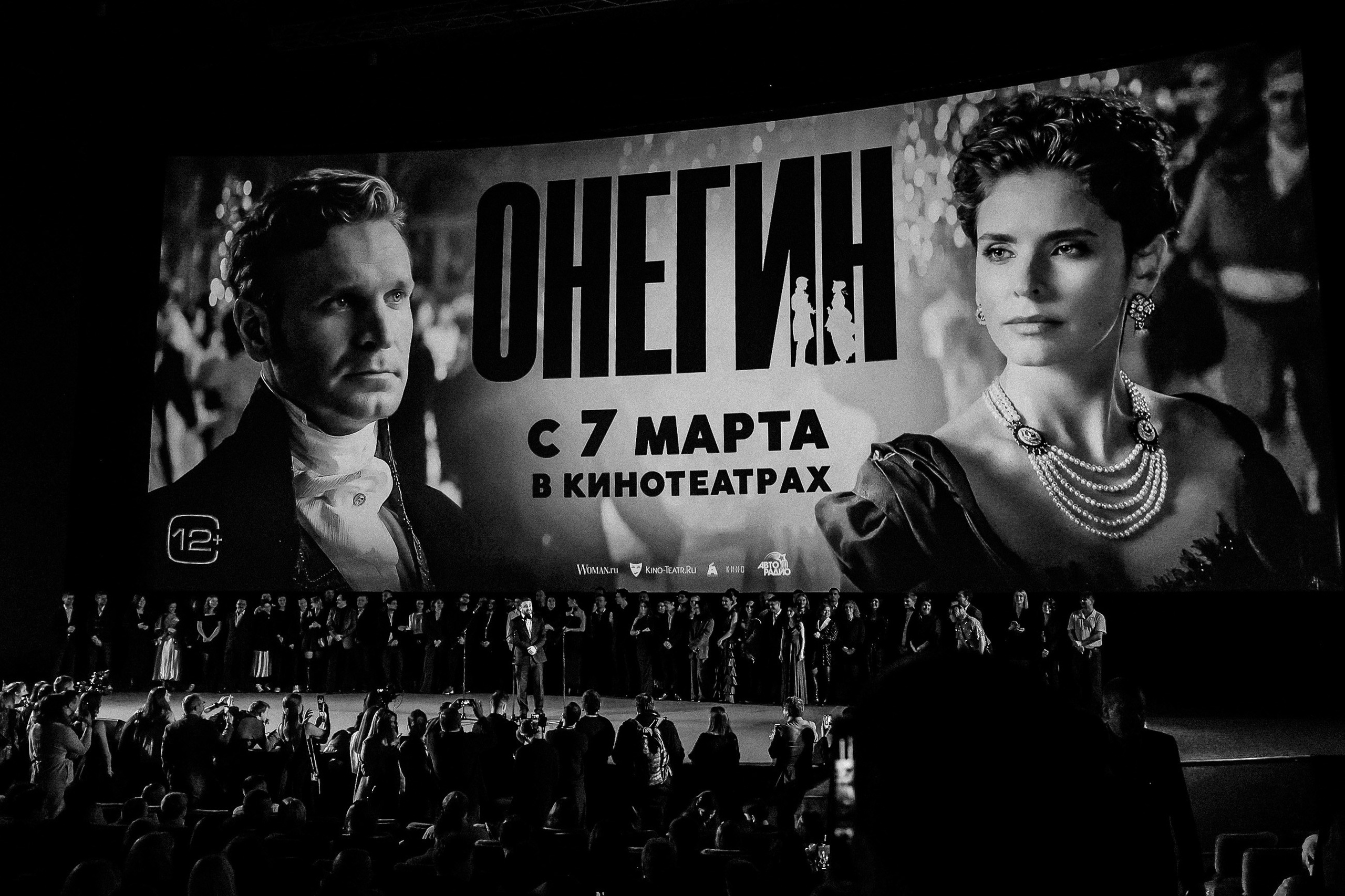 Онегин | Кинотеатр «Октябрь» на Новом Арбате | Атмосфера кино. Nikolskayasecular