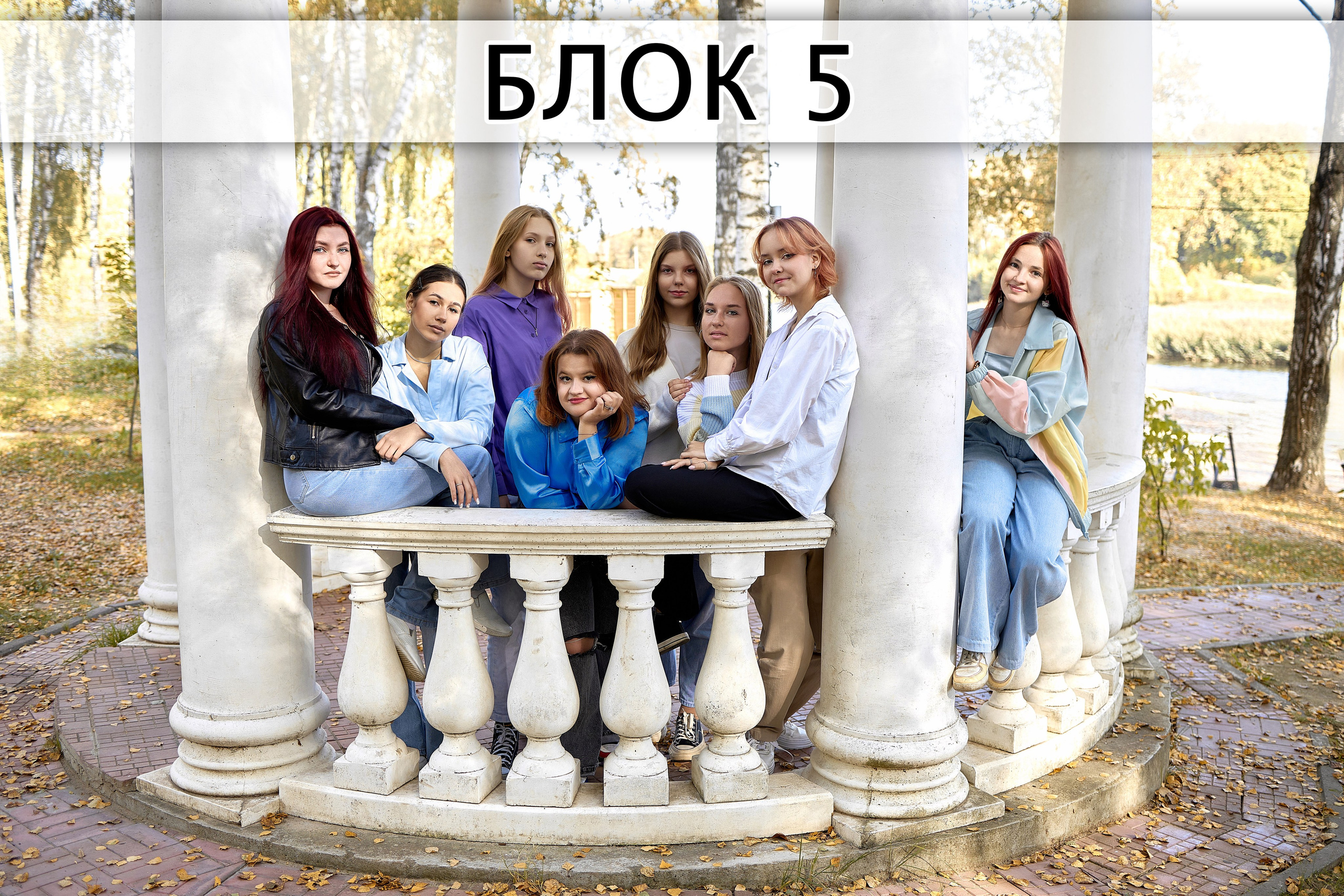 ТЗ старшая школа 9-11 классы 5 разворотов