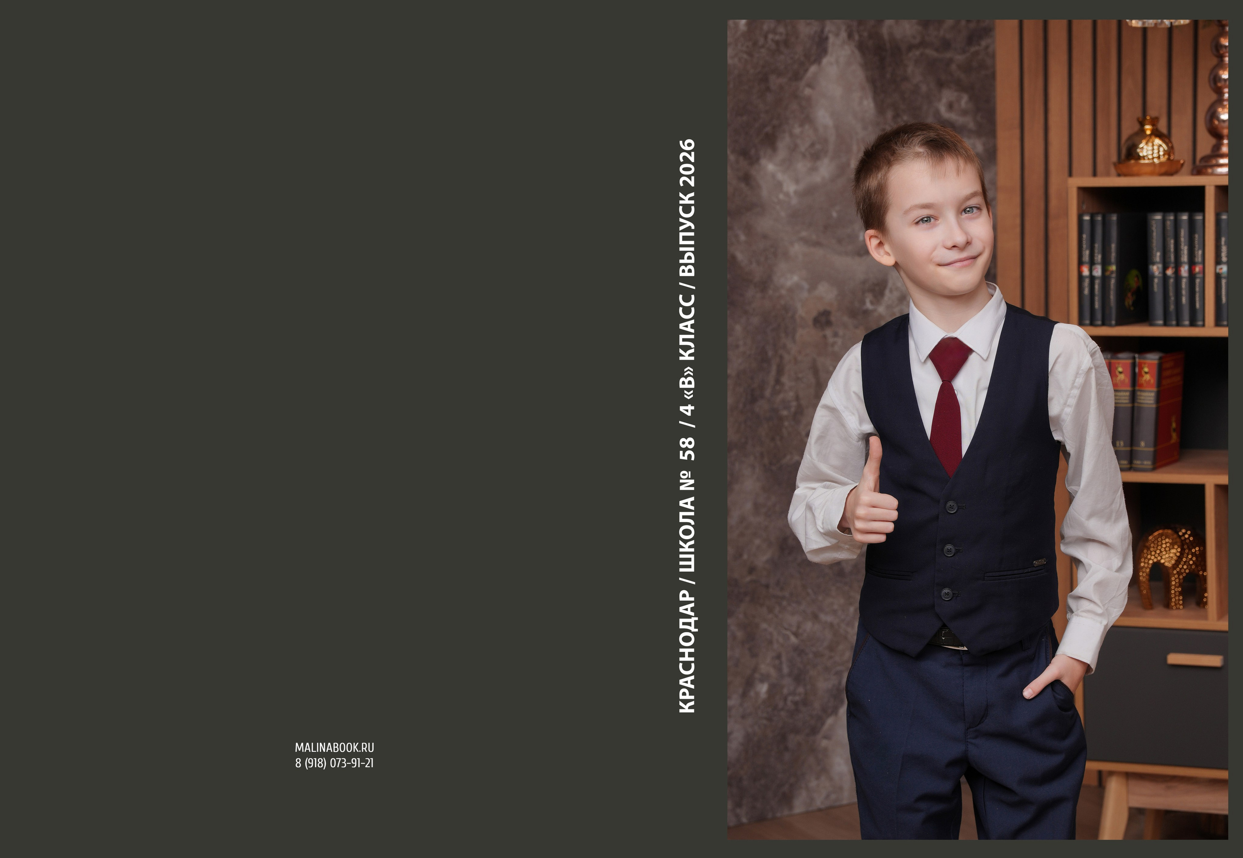 ШКОЛА 58 4 В. Красивый выпускной альбом в Краснодаре