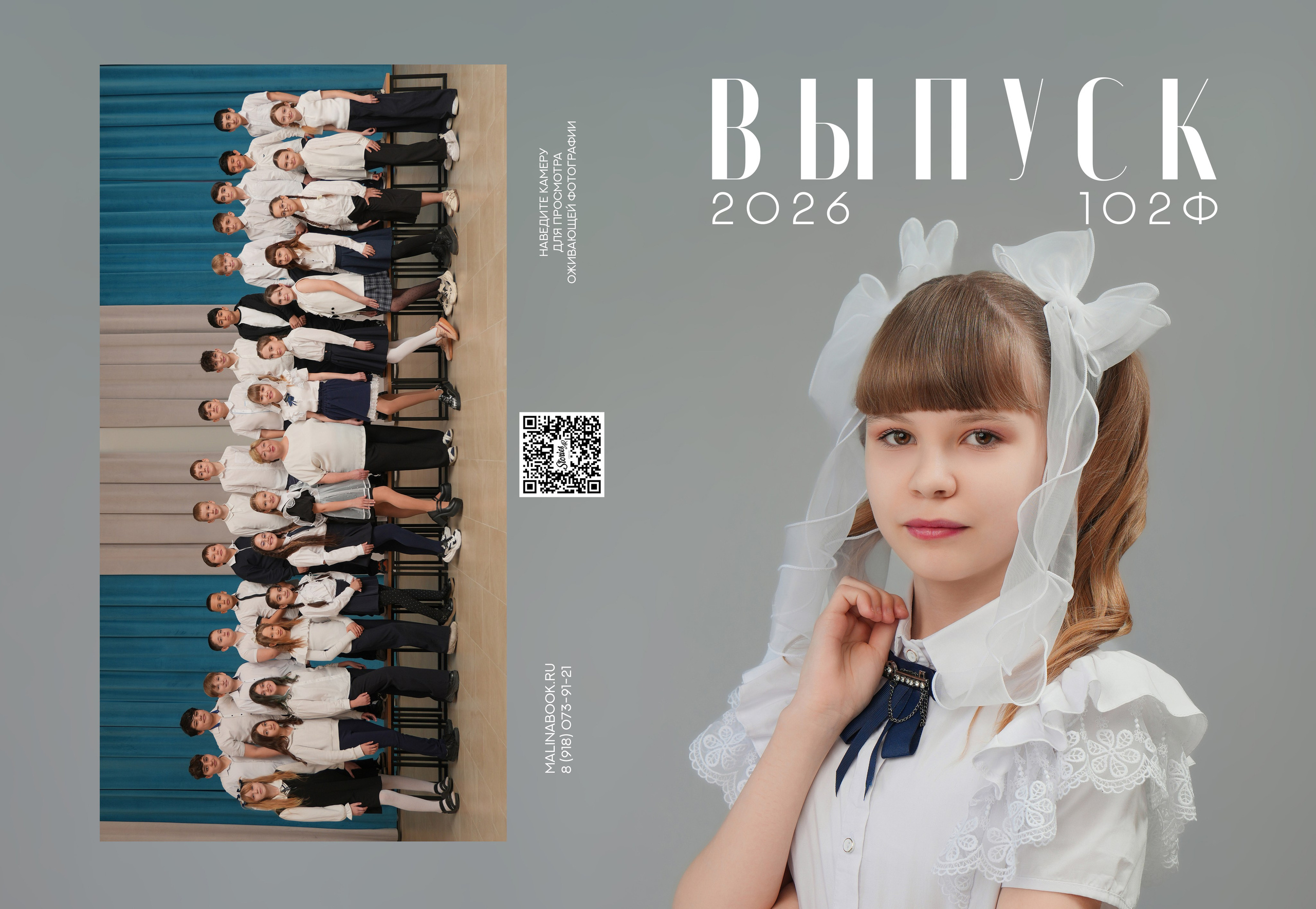 ШКОЛА 102 ф 4 З. Красивый выпускной альбом в Краснодаре