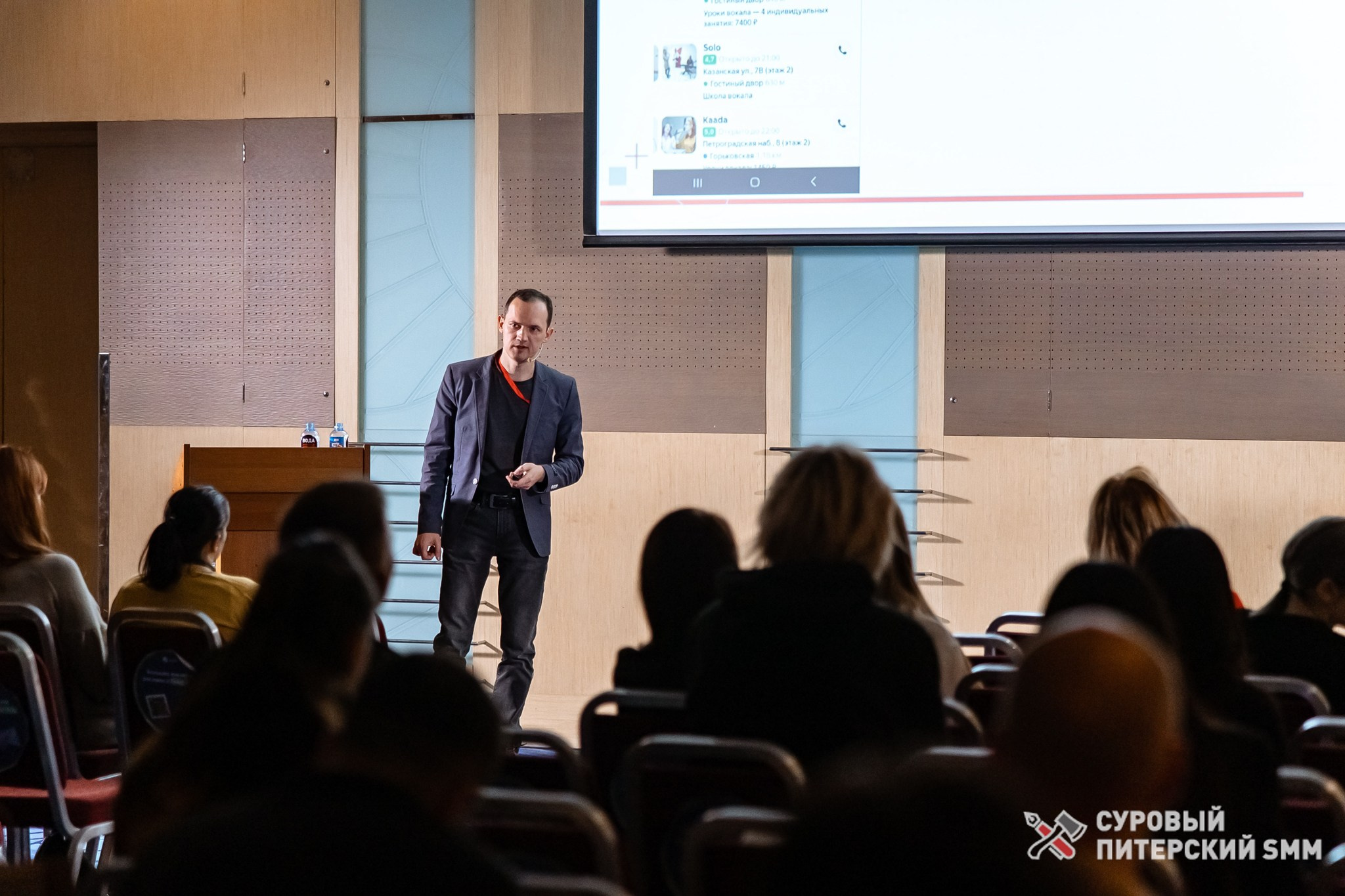 Репортаж конференции «Суровый Питерский SMM». Фотограф в Санкт-Петербурге Ефремова Наталья