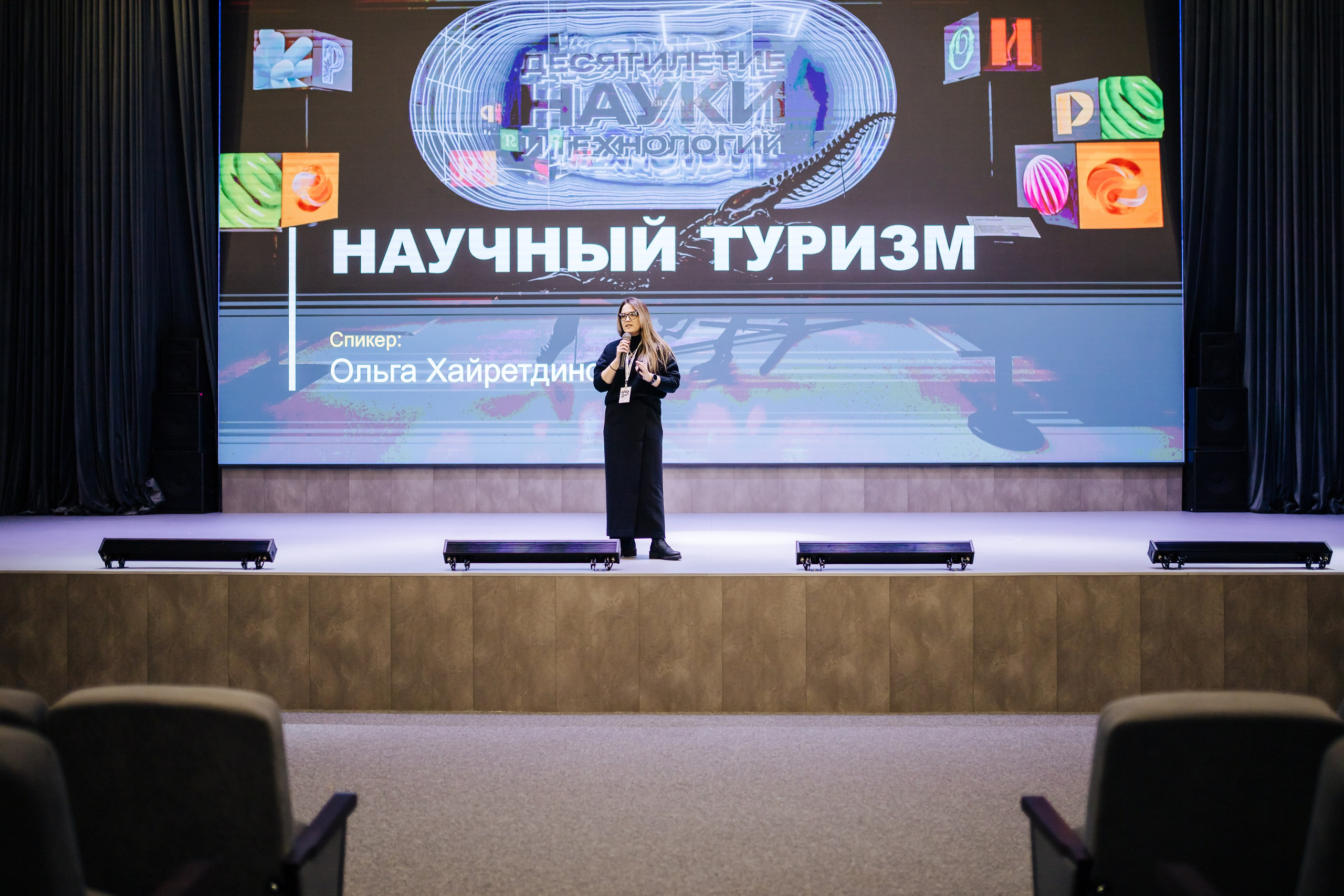 Окружной туристический форум «Айда на Урал» // 24.10 — 27.10.2024. Денис Прохоров Фотограф в г. Магнитогорск