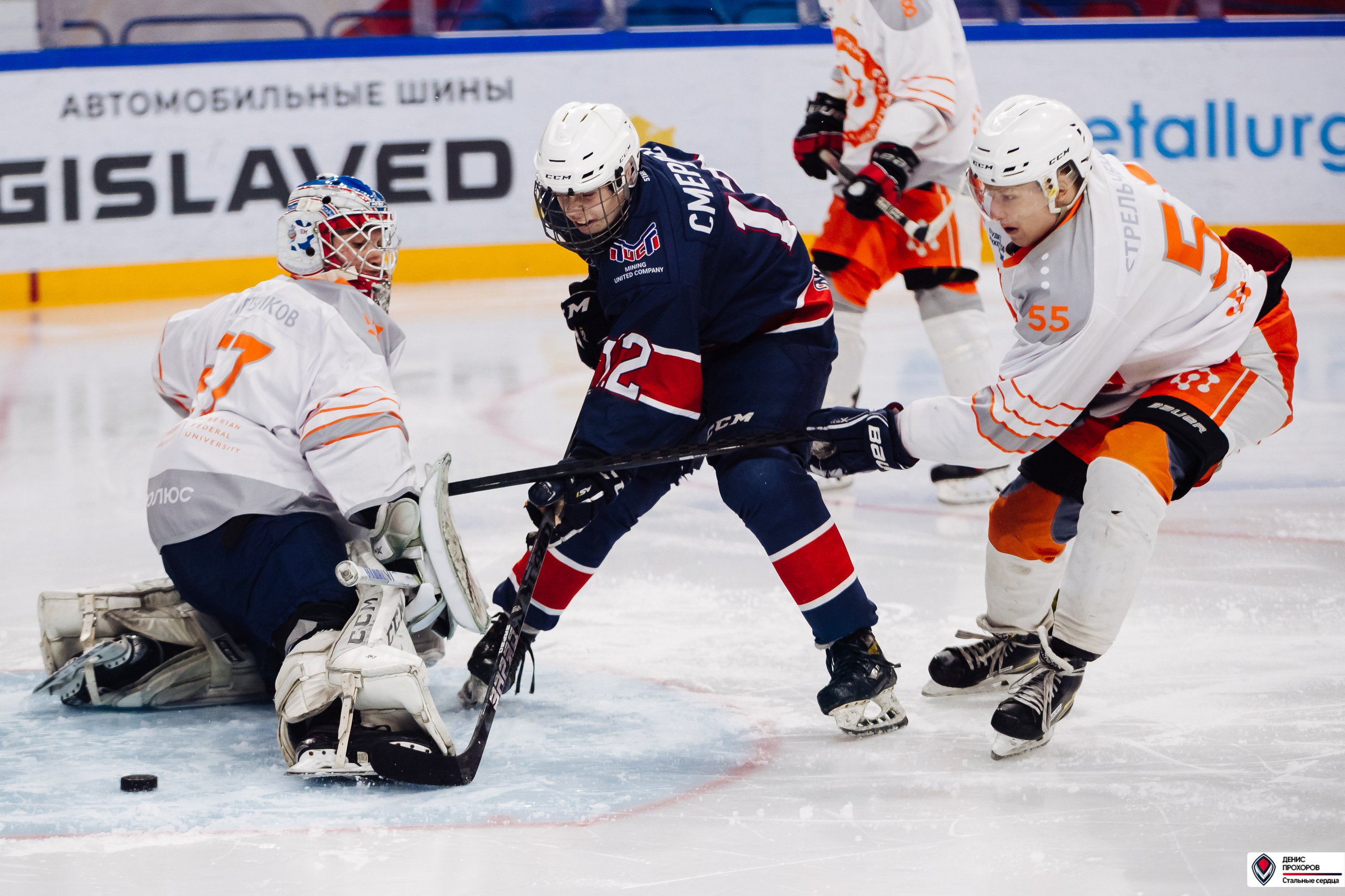 «Стальные сердца» — «СФУ» // 07-08.02.25. Денис Прохоров Фотограф в г. Магнитогорск