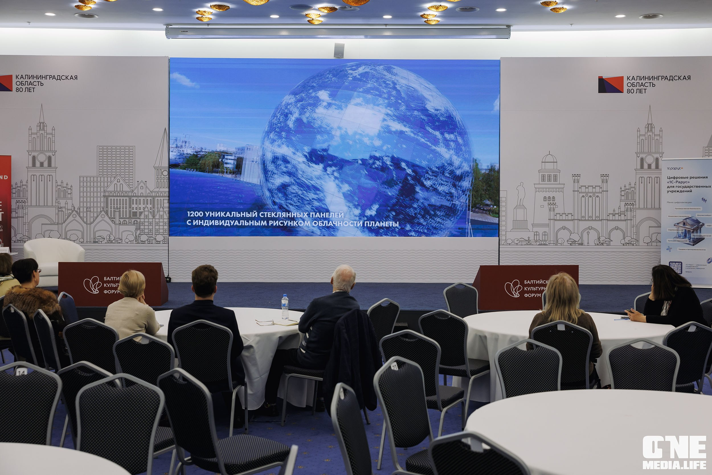Балтийский Культурный Форум 2026. День 2. One Media Life: фоторепортажи, фотоотчеты с мероприятий и заведений