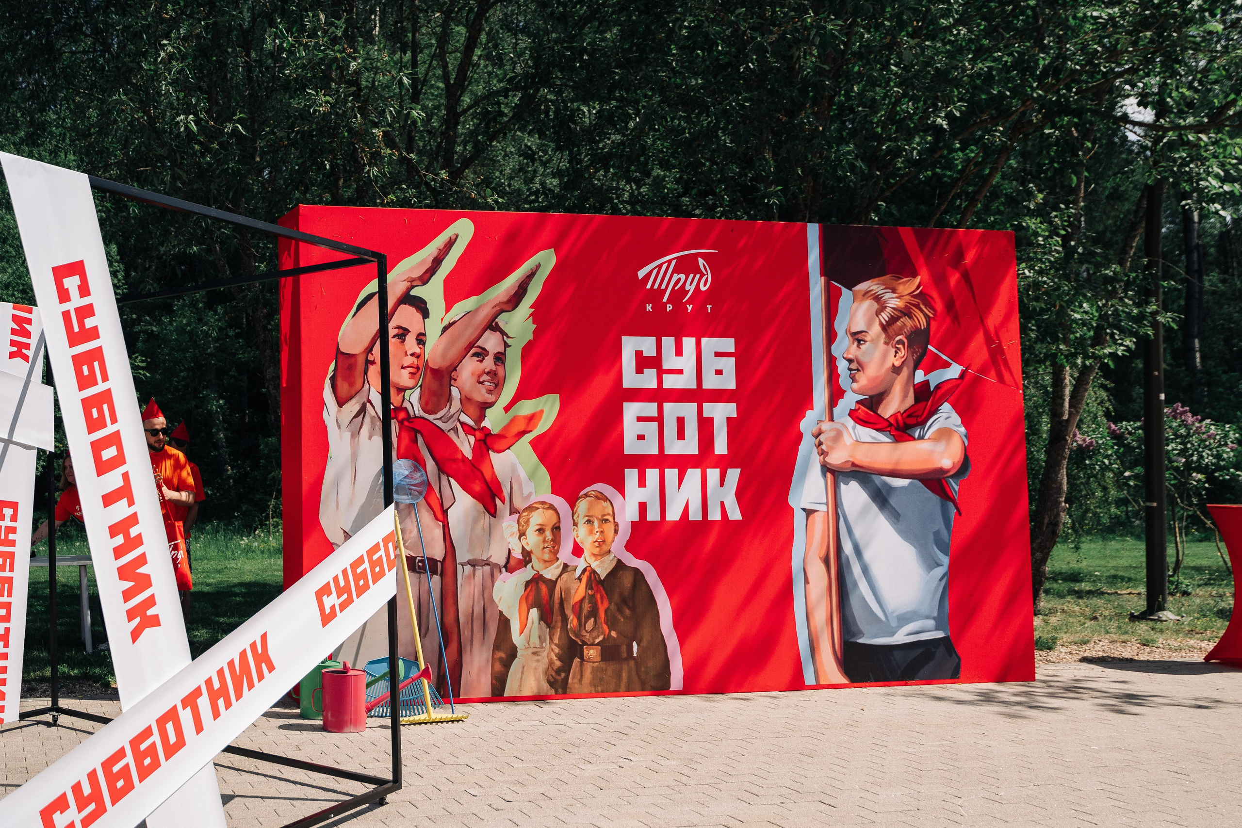 Пионерский «СУББОТНИК» в COSMOS Collection Изумрудный лес. Свадебный и семейный фотограф в Москве и МО Геннадий Туманцев