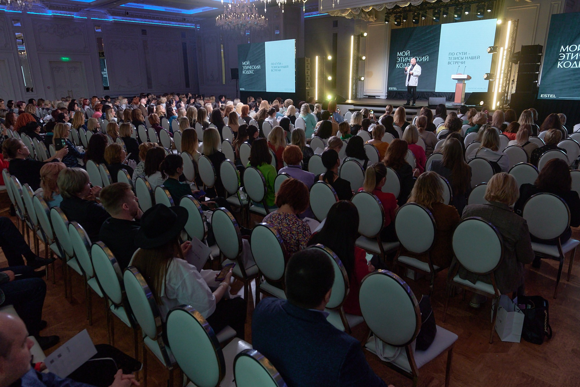 Конференция Estel. Репортажный фотограф в Москве Вадим Францев