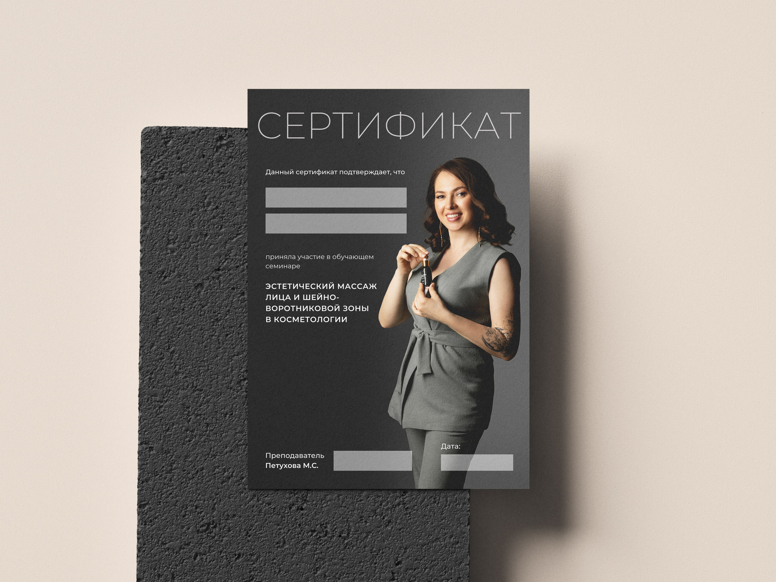 Сертификаты. Графический дизайнер @lenaumu