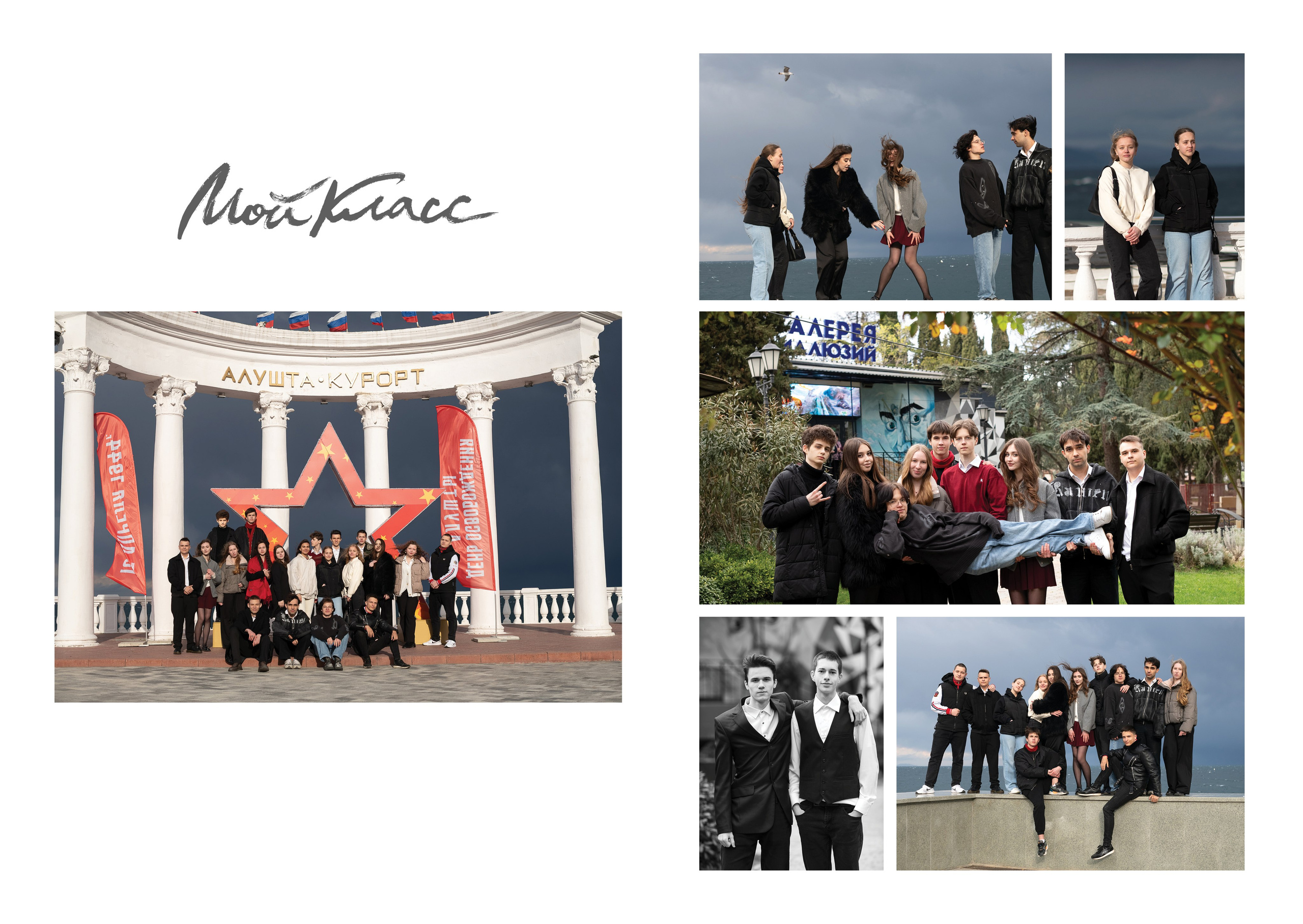 Импровизация. Фотограф Ирина Сахарчук Выпускные альбомы для детского сада и школы