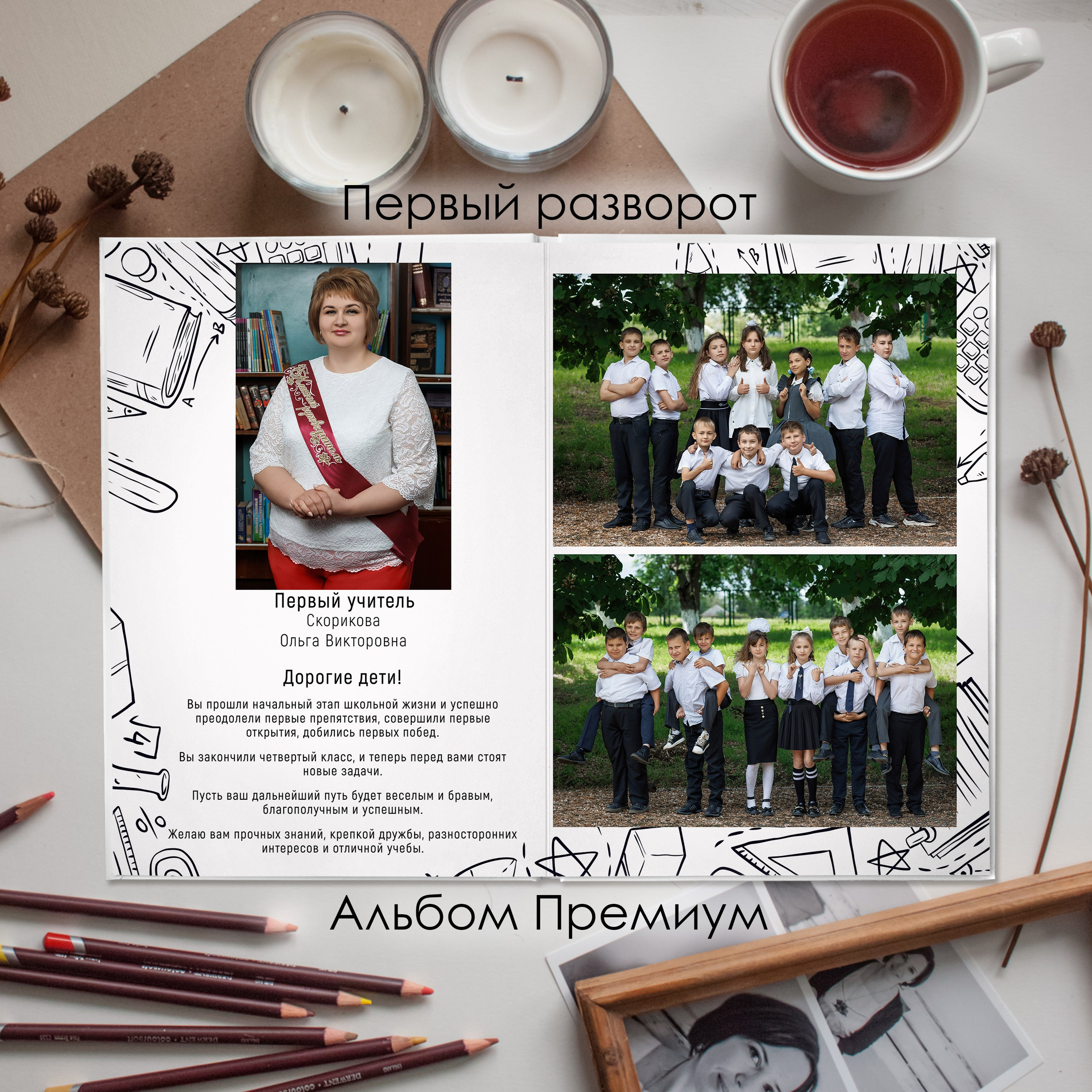 4 класс. Виктор Губарев — свадебный фотограф в Армавире, Кропоткине, Лабинске, Гулькевичи