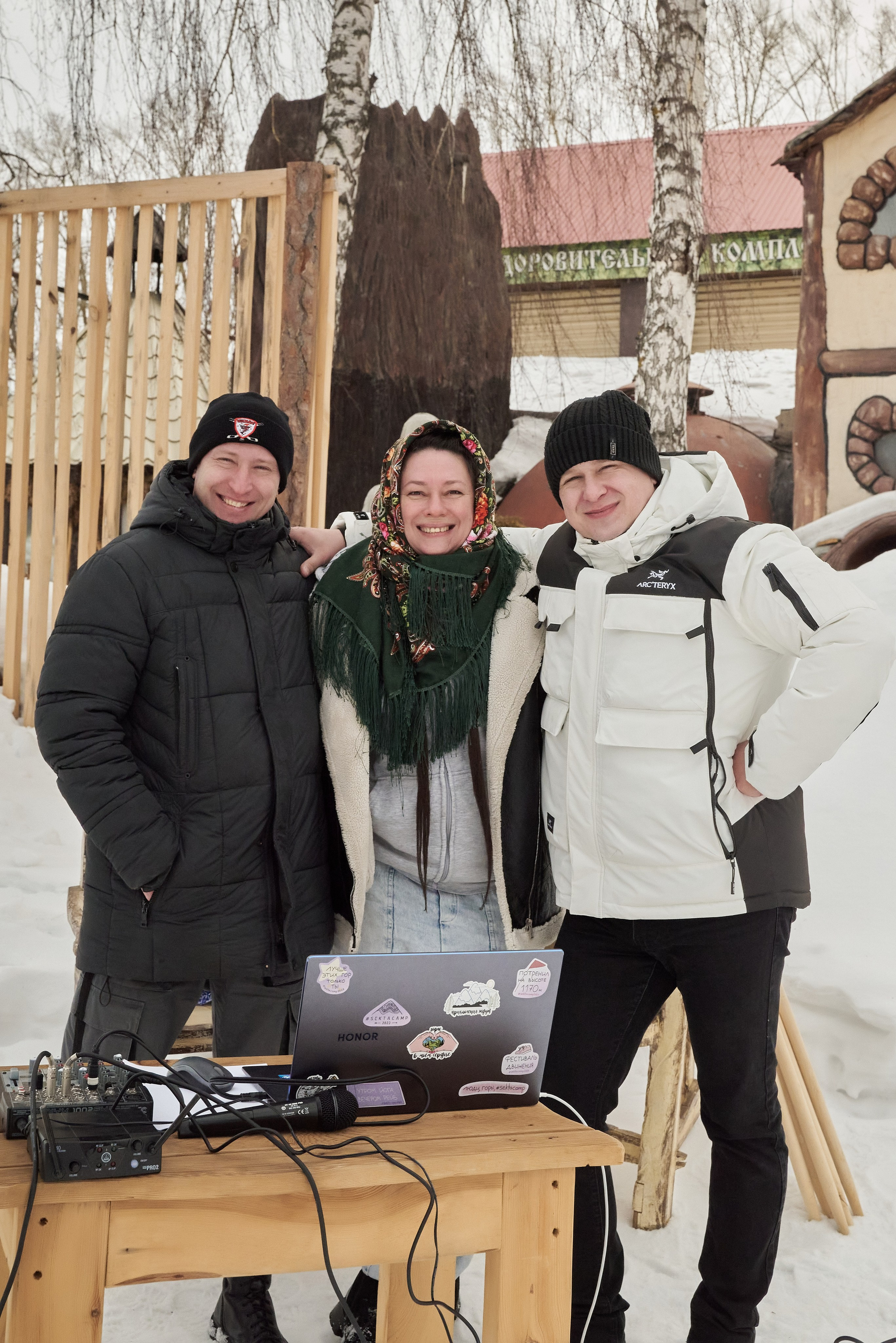 Под Открытым Небом. Главная