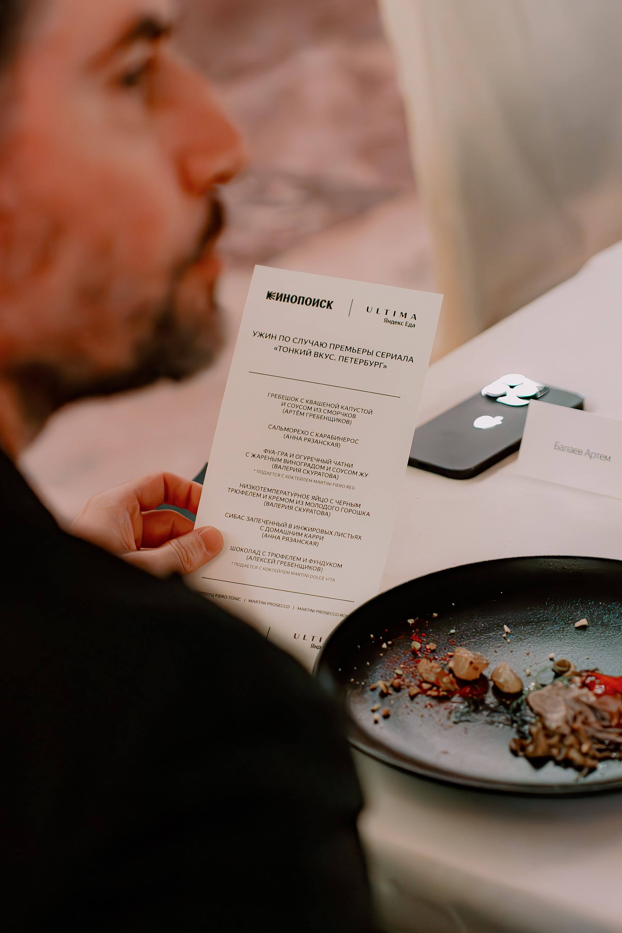 Ужин Yandex Ultima «Тонкий вкус». Андрей Цветков — репортажный, свадебный и портретный фотограф в Санкт-Петербурге