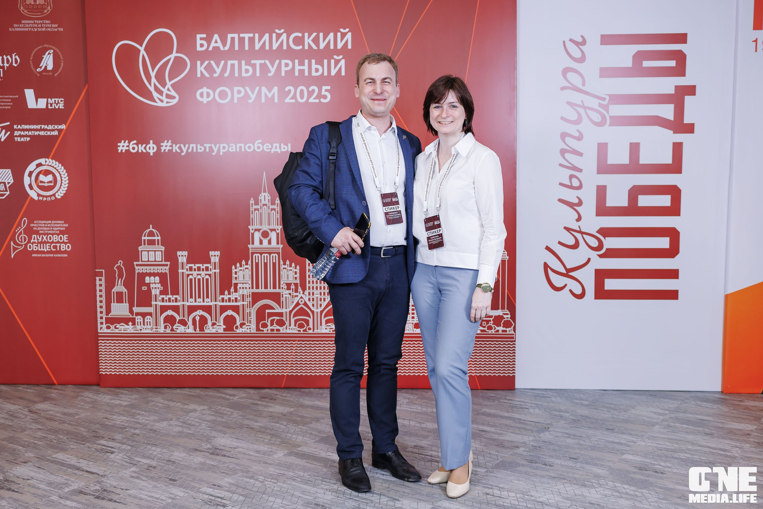 Балтийский Культурный Форум. День 1. One Media Life: фоторепортажи, фотоотчеты с мероприятий и заведений