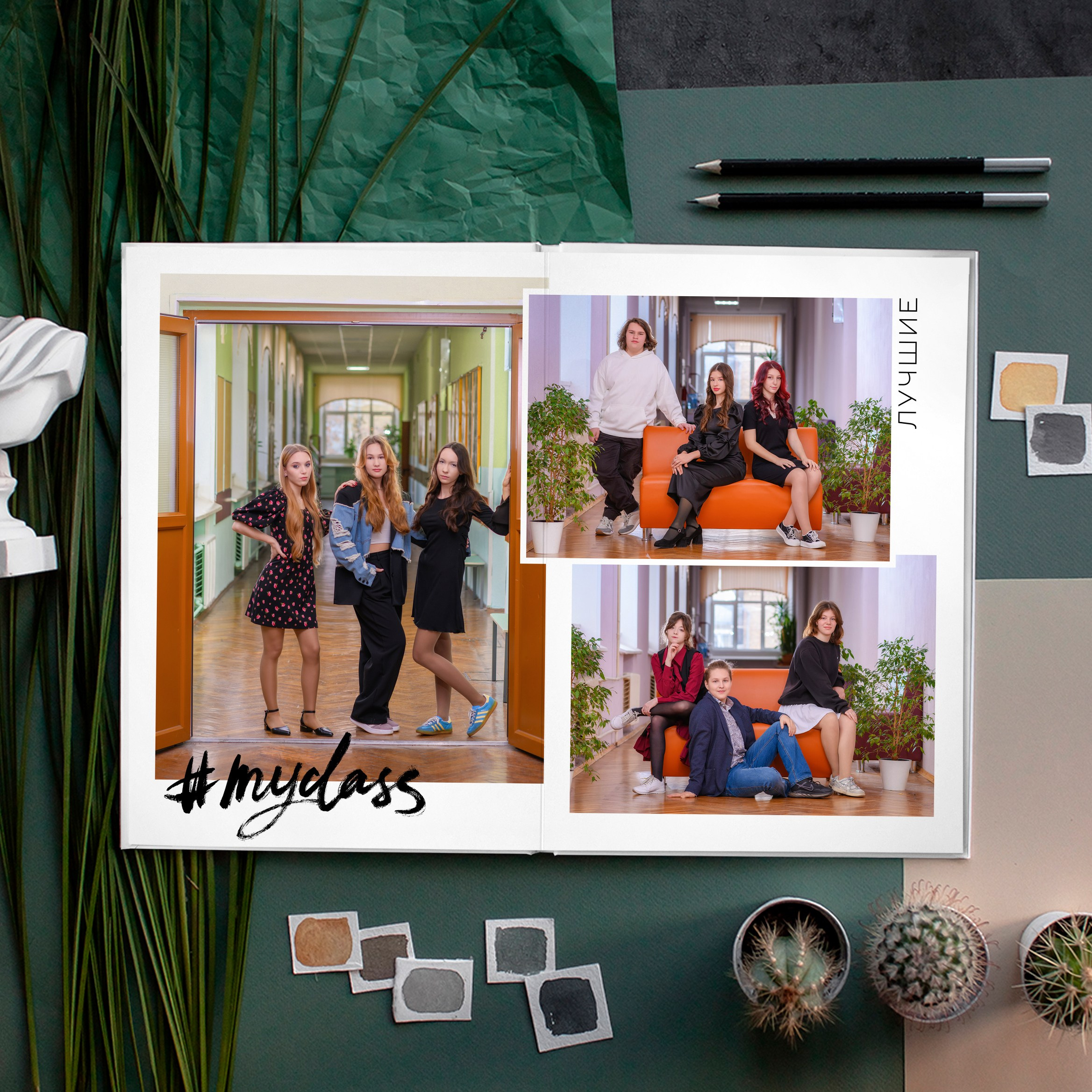 Выпускной альбом «Мой класс» для 9 класса. Первенцева Елена. Школьный фотограф в Москве и МО