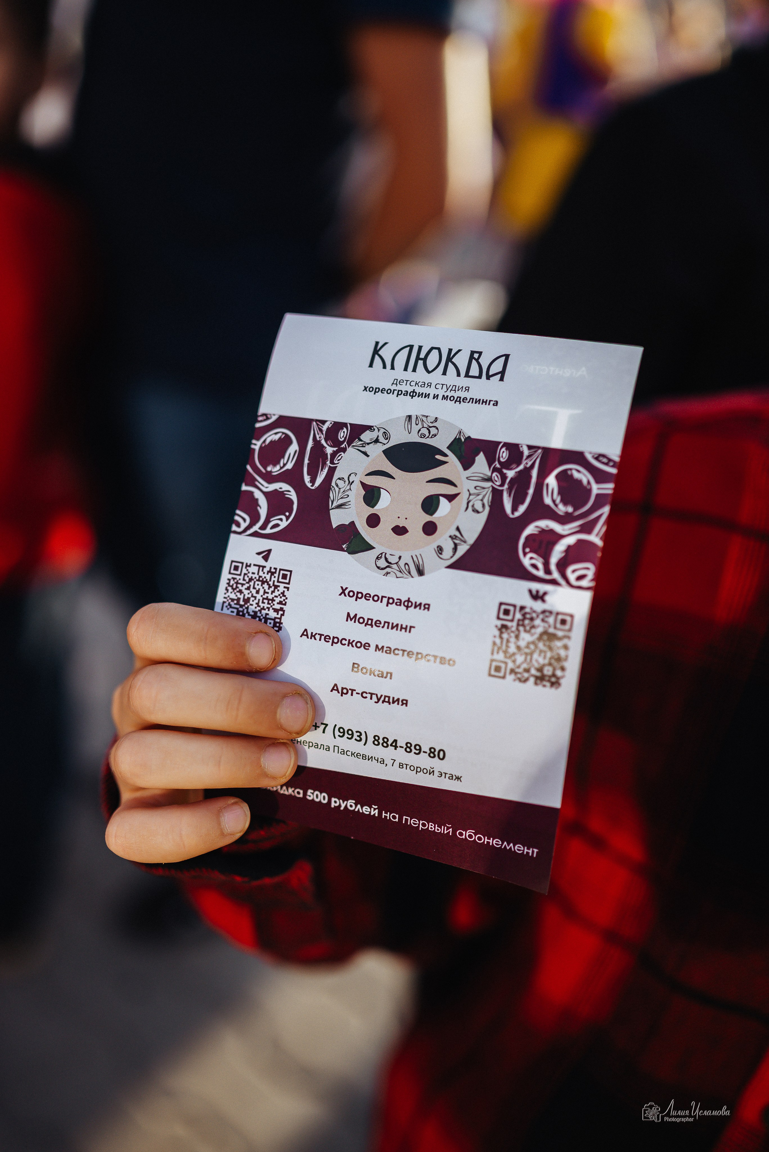 01.09.25, праздник детский центр «клюква» и «газон». Фотограф Исламова Лилия, Смоленск