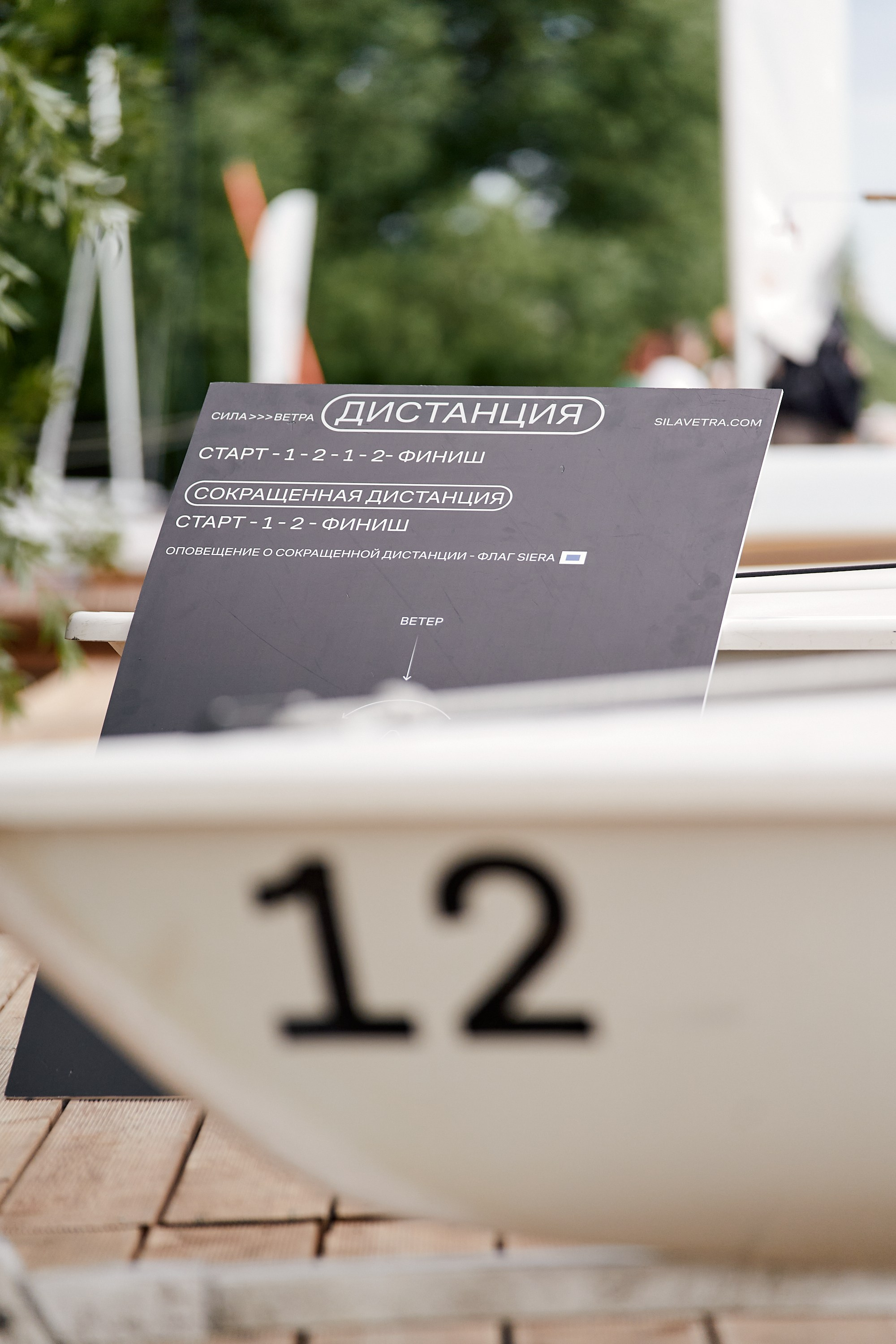 Sila Vetra. Еремина Катерина