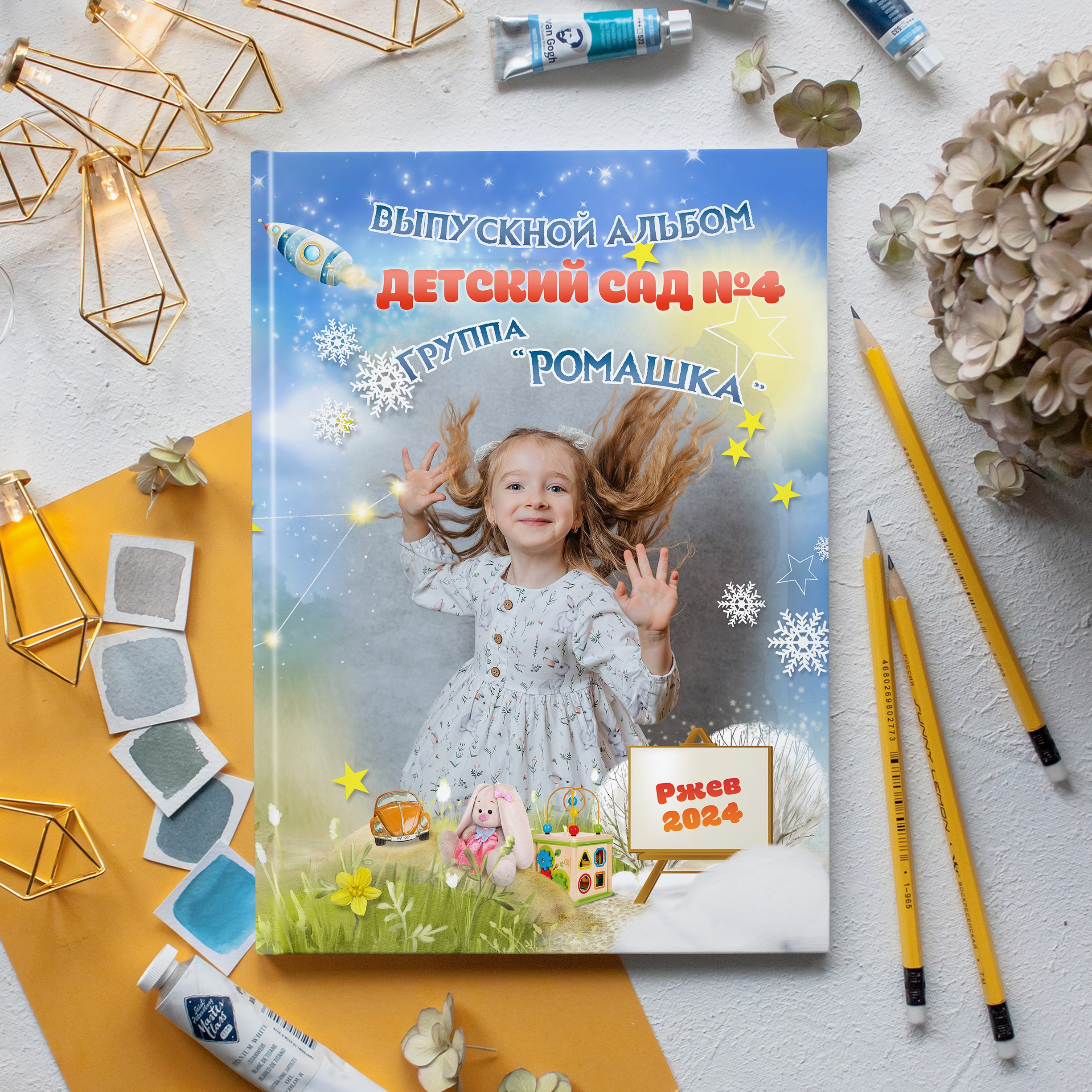 Детские сады