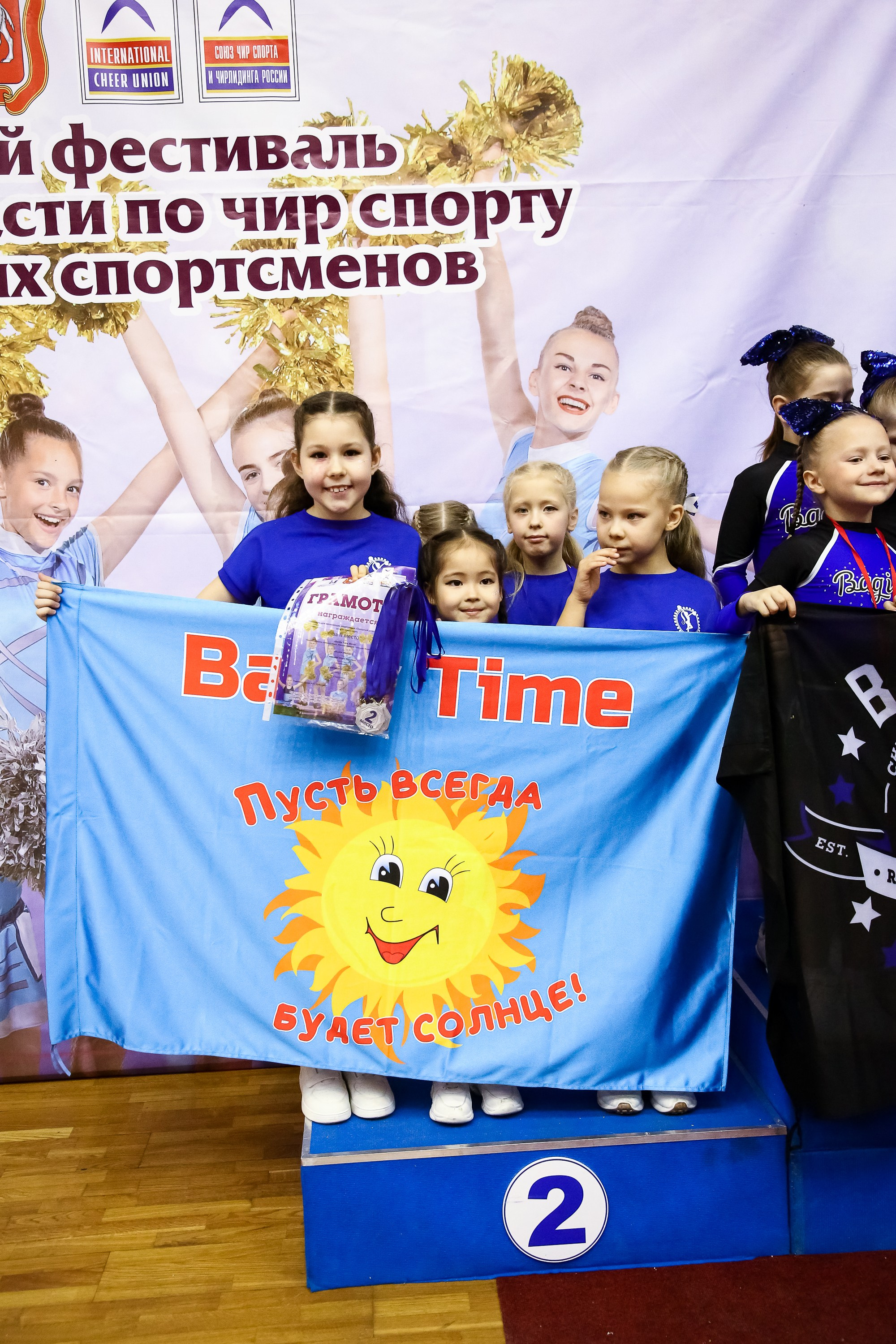 ЧЕМПИОНАТ И ПЕРВЕНСТВО ЧЕЛЯБИНСКОЙ ОБЛАСТИ ПО ЧИР СПОРТУ — 2023 г